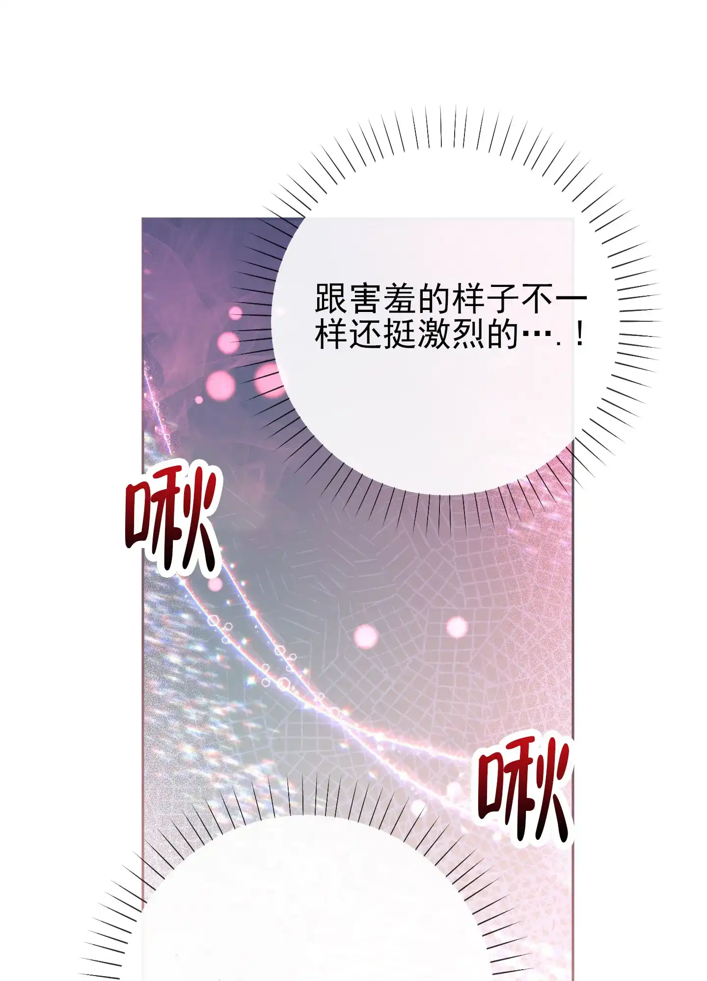《全体起立》第54话 第13页