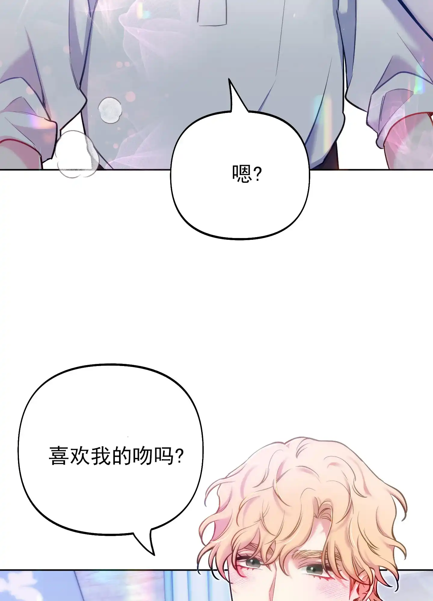 《全体起立》第54话 第17页