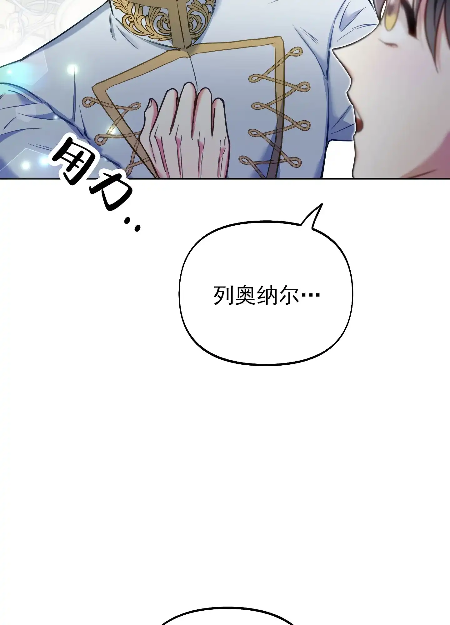 《全体起立》第54话 第30页