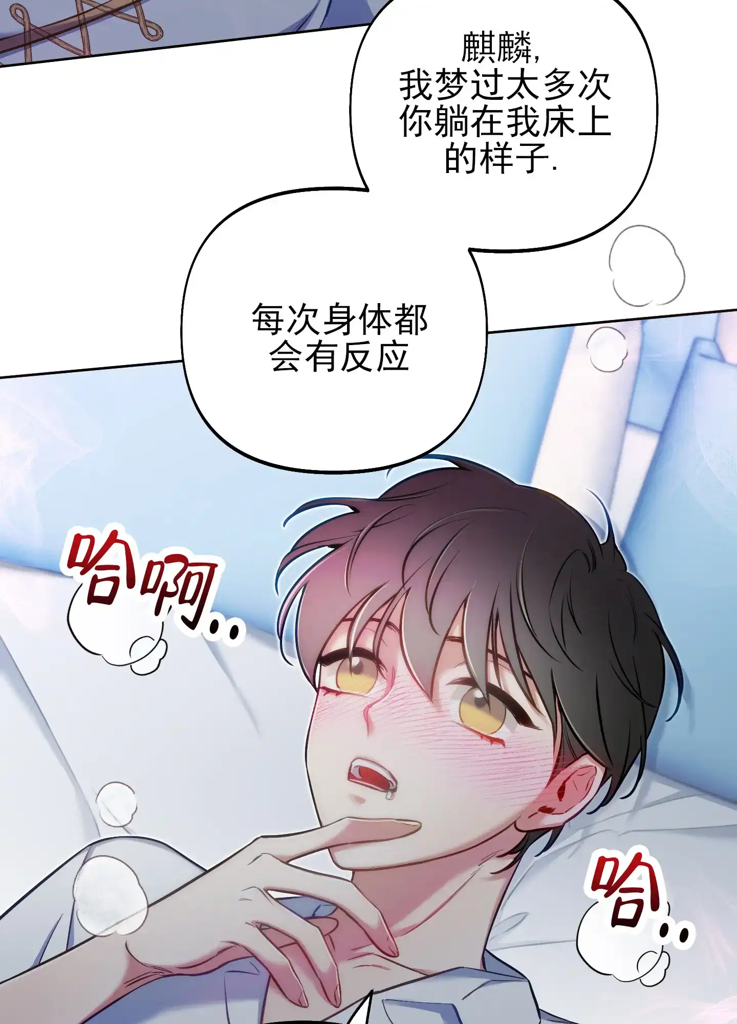《全体起立》第54话 第25页