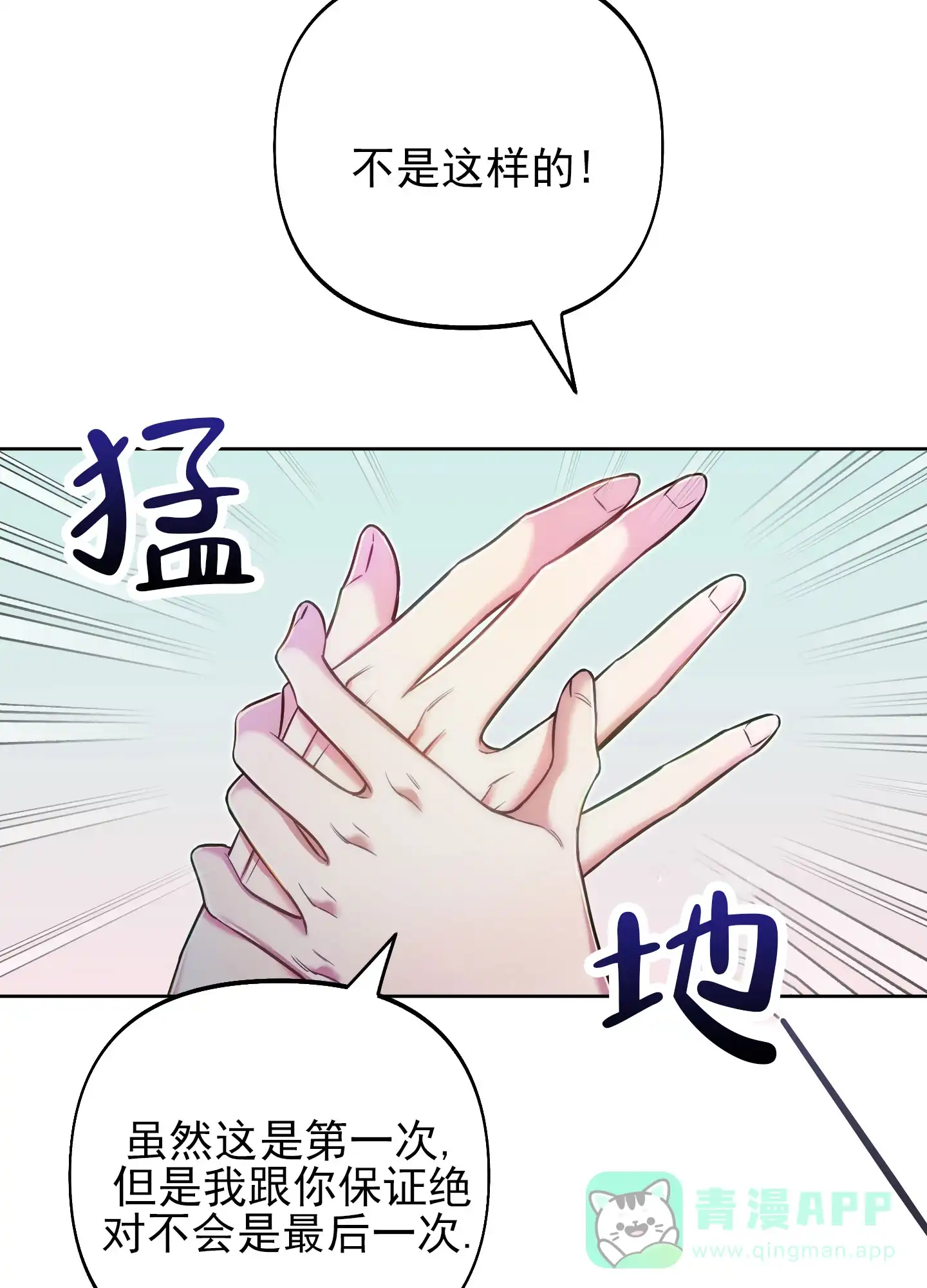 《全体起立》第54话 第31页