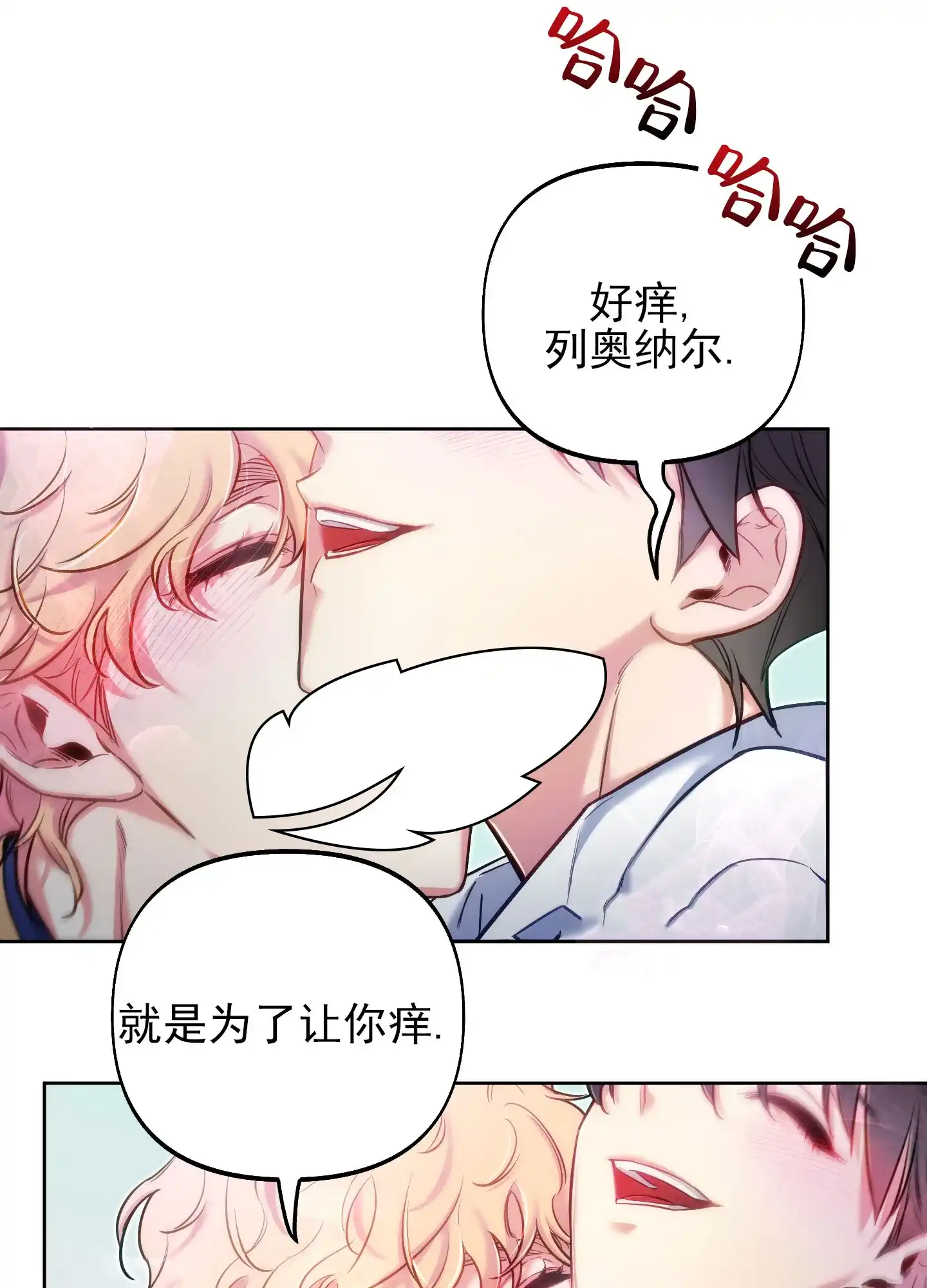 《全体起立》第55话 第25页