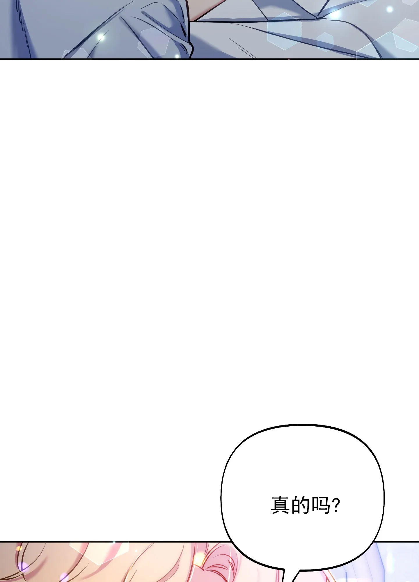 《全体起立》第55话 第22页