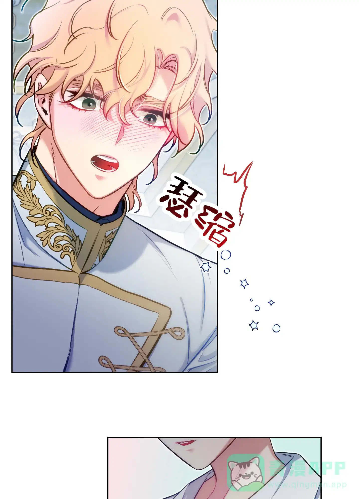 《全体起立》第55话 第16页