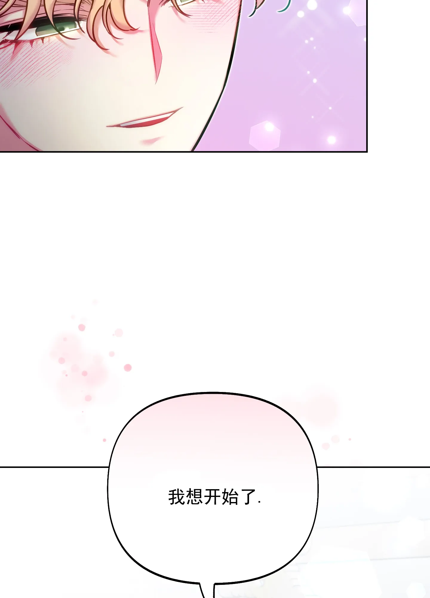 《全体起立》第55话 第7页