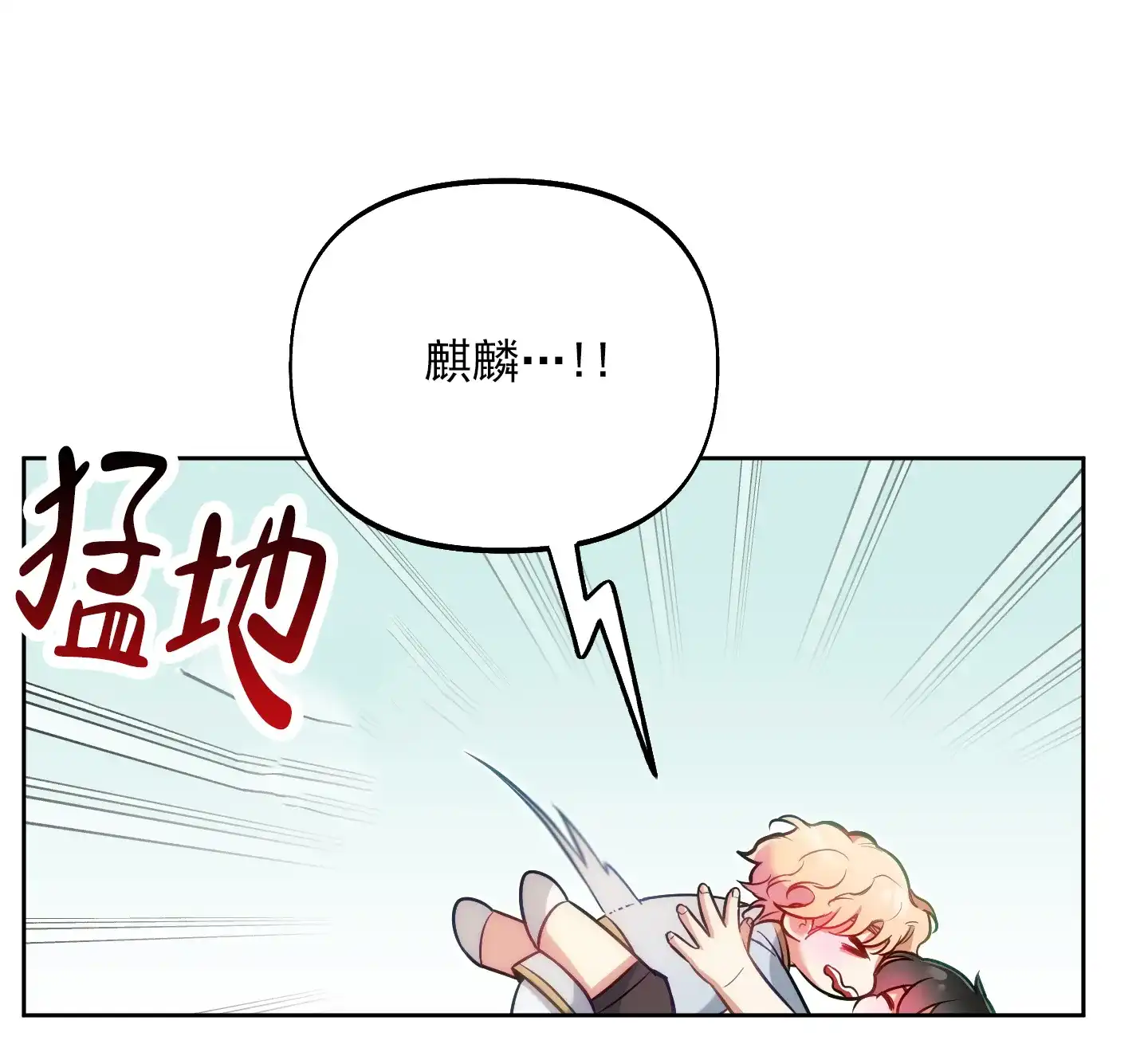 《全体起立》第55话 第5页