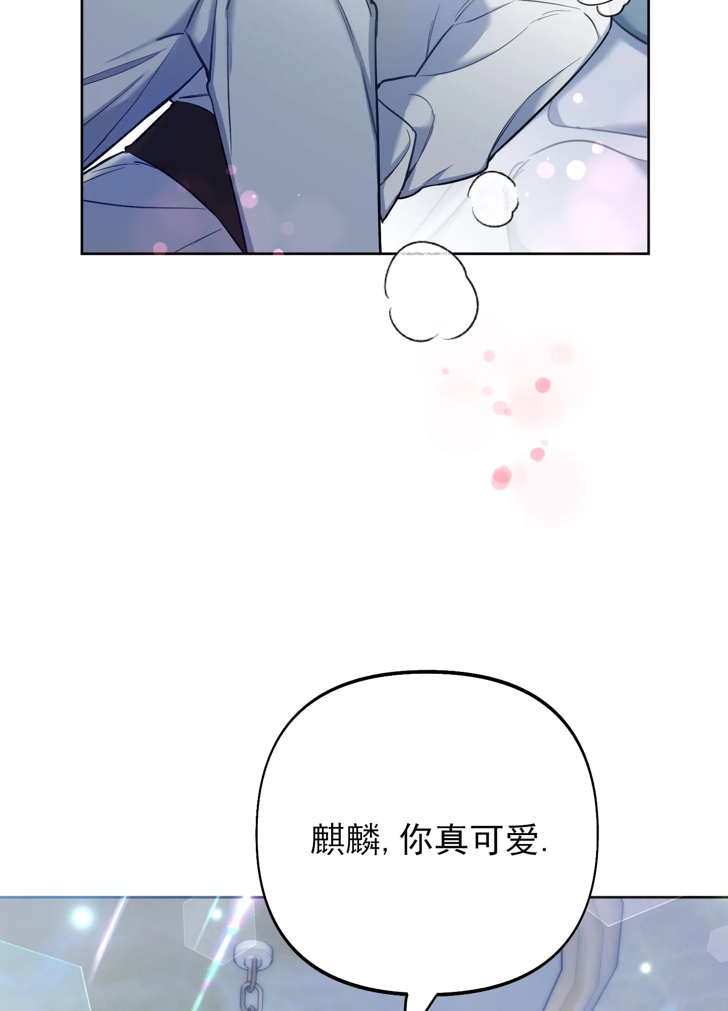 《全体起立》第55话 第28页