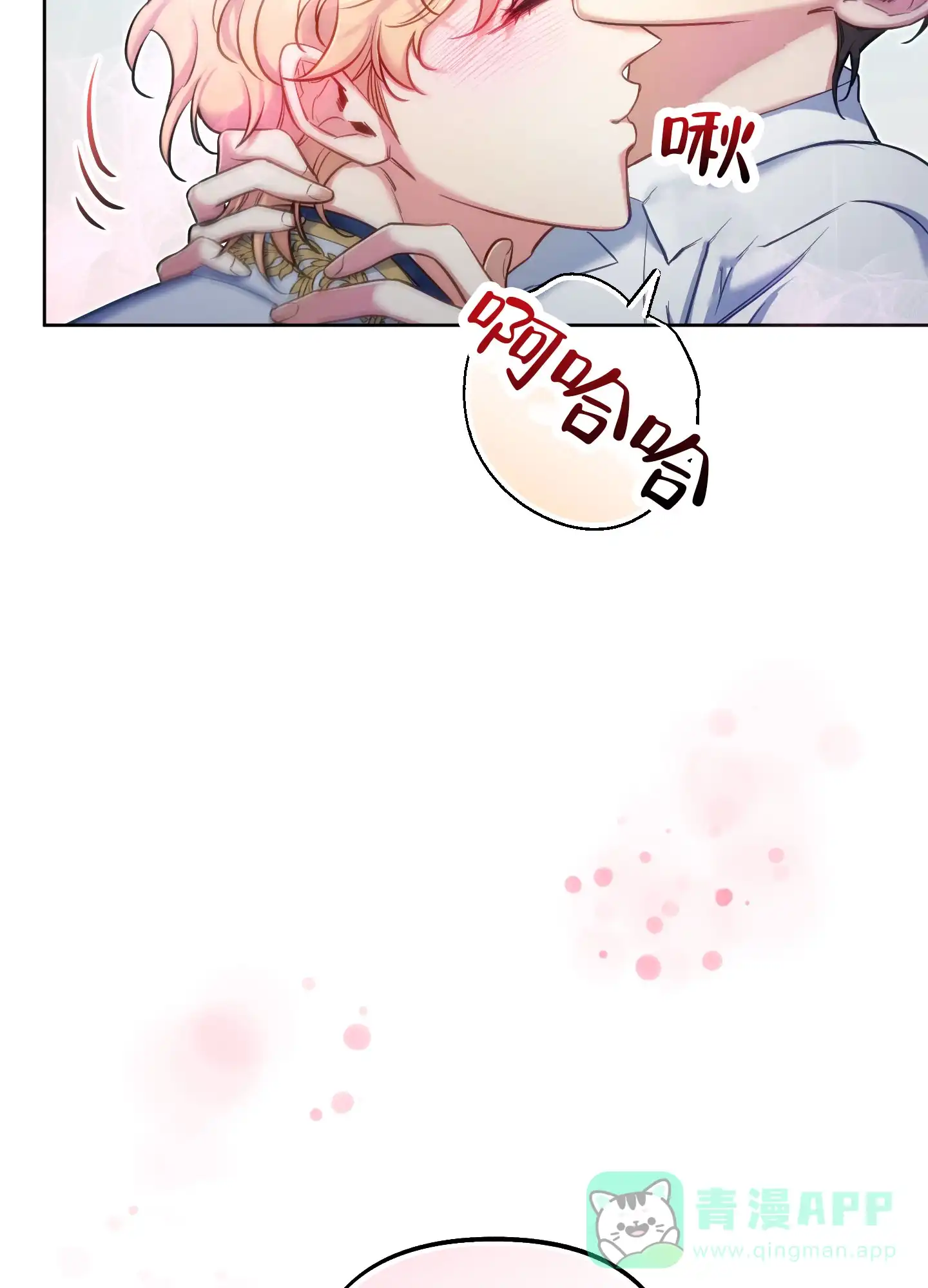 《全体起立》第55话 第26页
