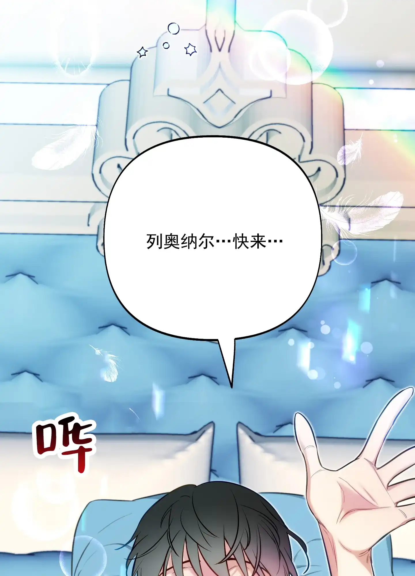 《全体起立》第55话 第3页