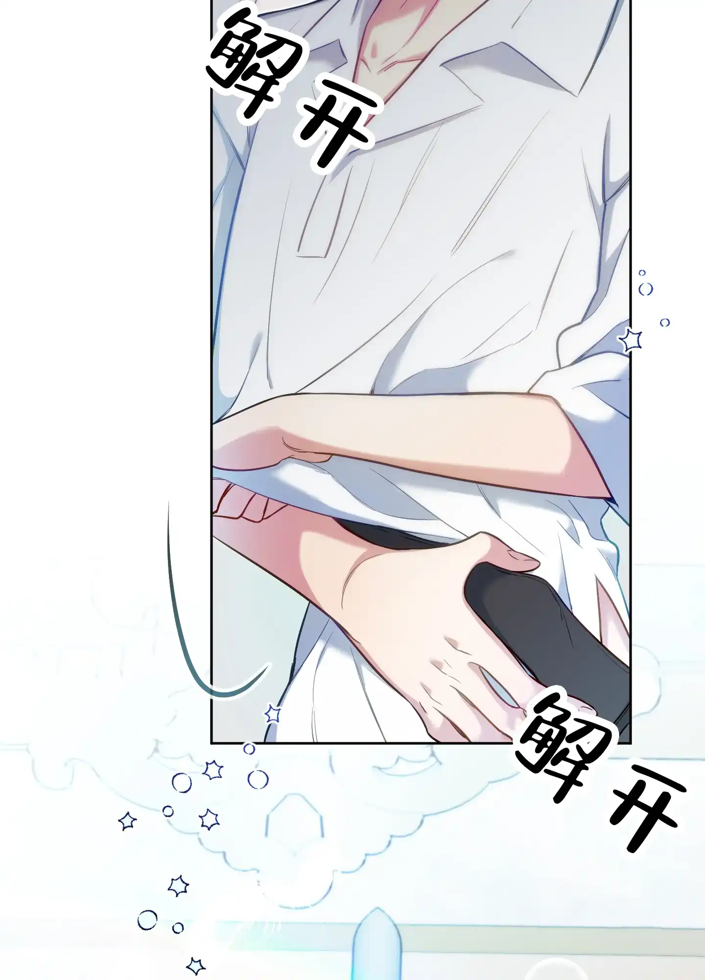 《全体起立》第55话 第2页