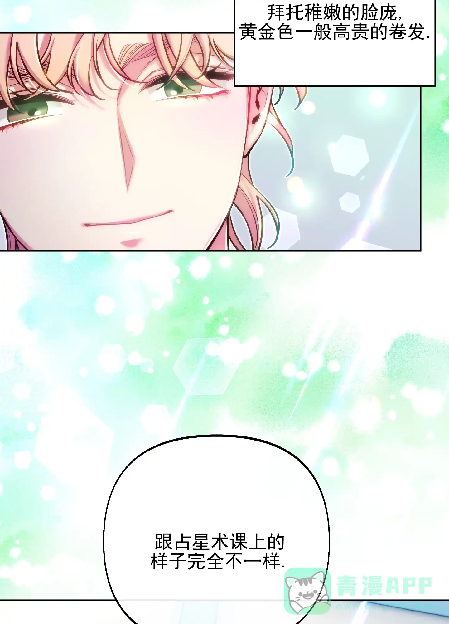 《全体起立》第55话 第11页