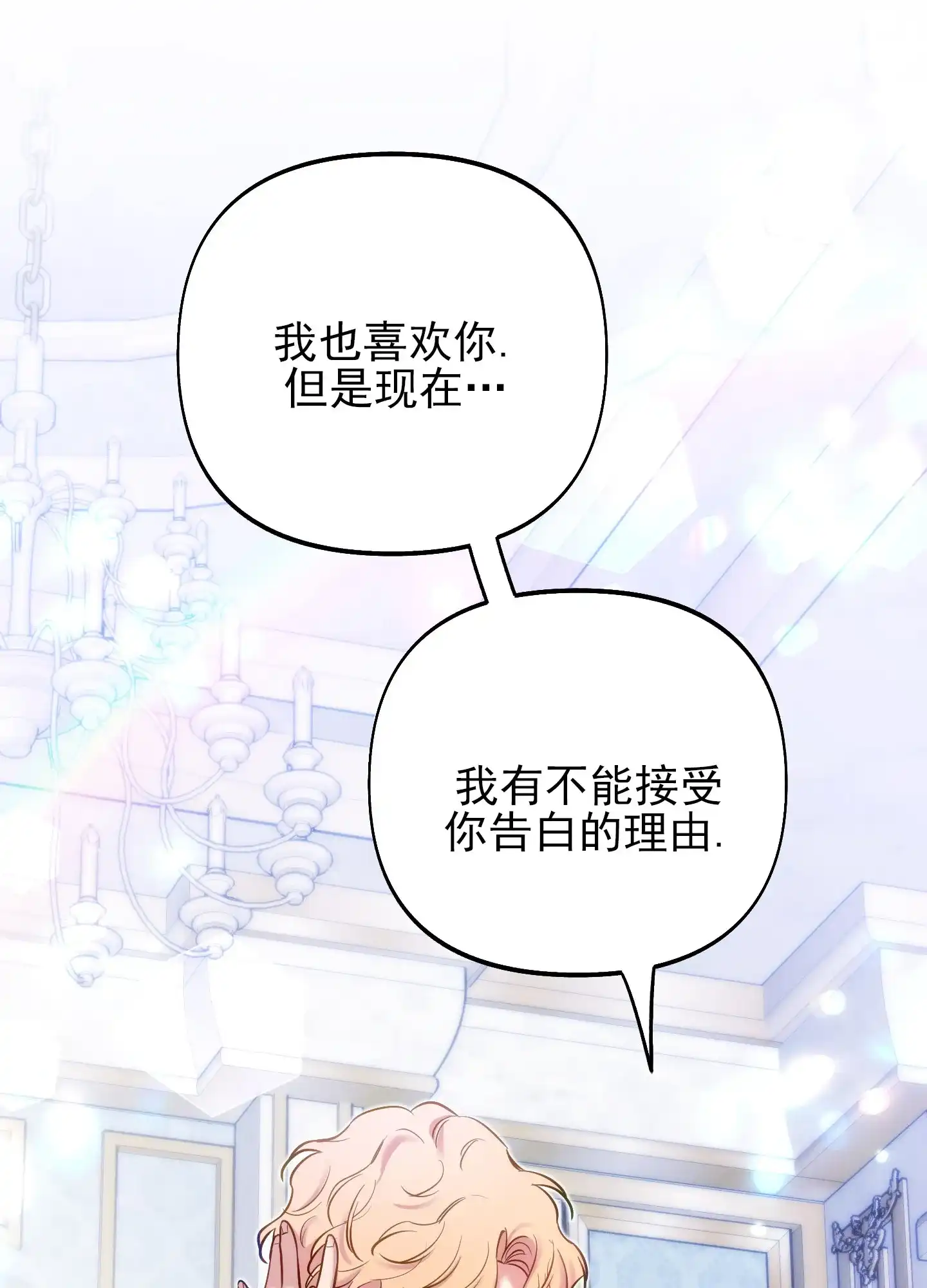 《全体起立》第55话 第19页