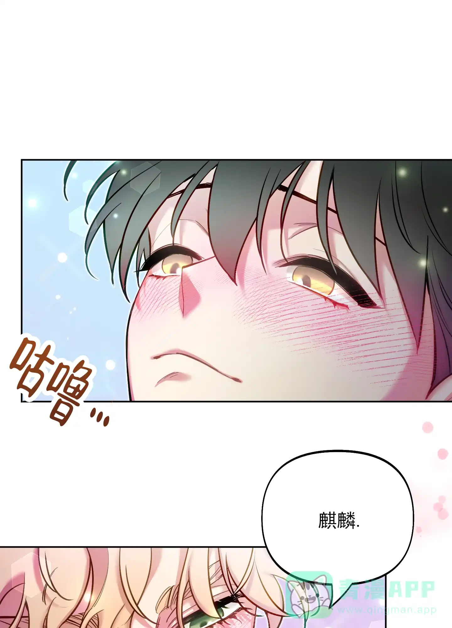 《全体起立》第55话 第6页