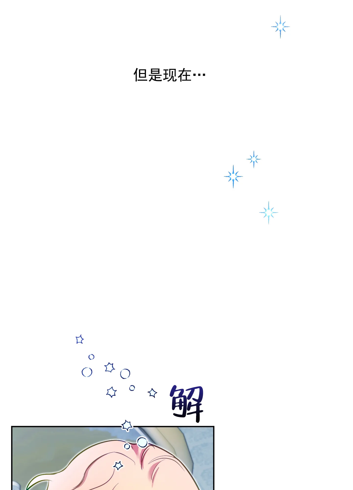 《全体起立》第55话 第15页