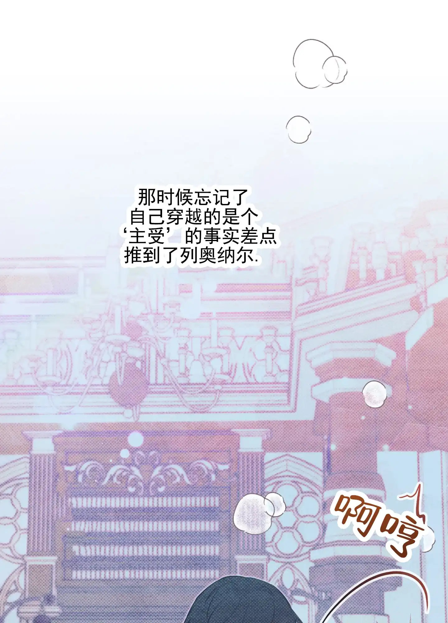 《全体起立》第55话 第13页