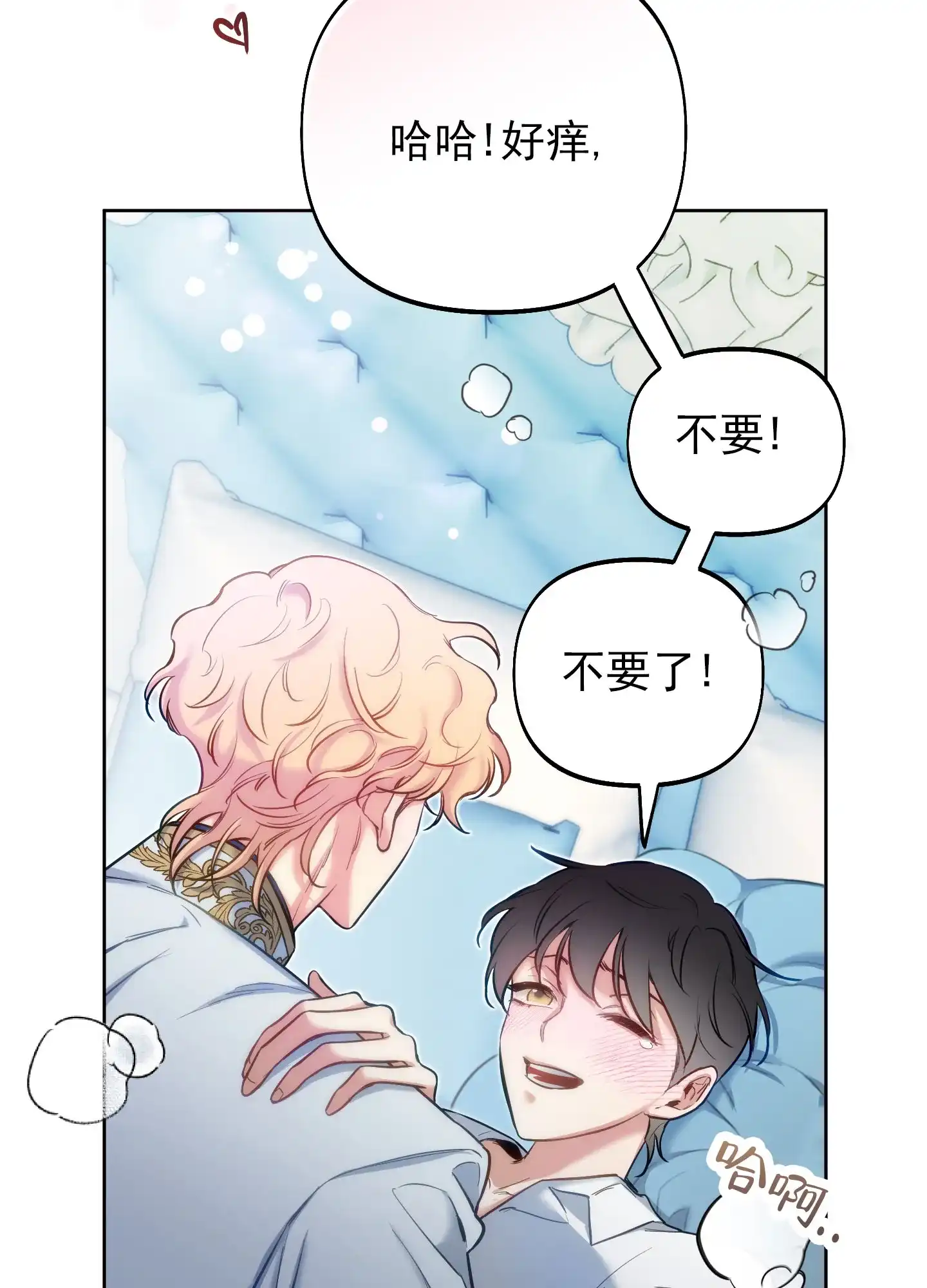 《全体起立》第55话 第27页