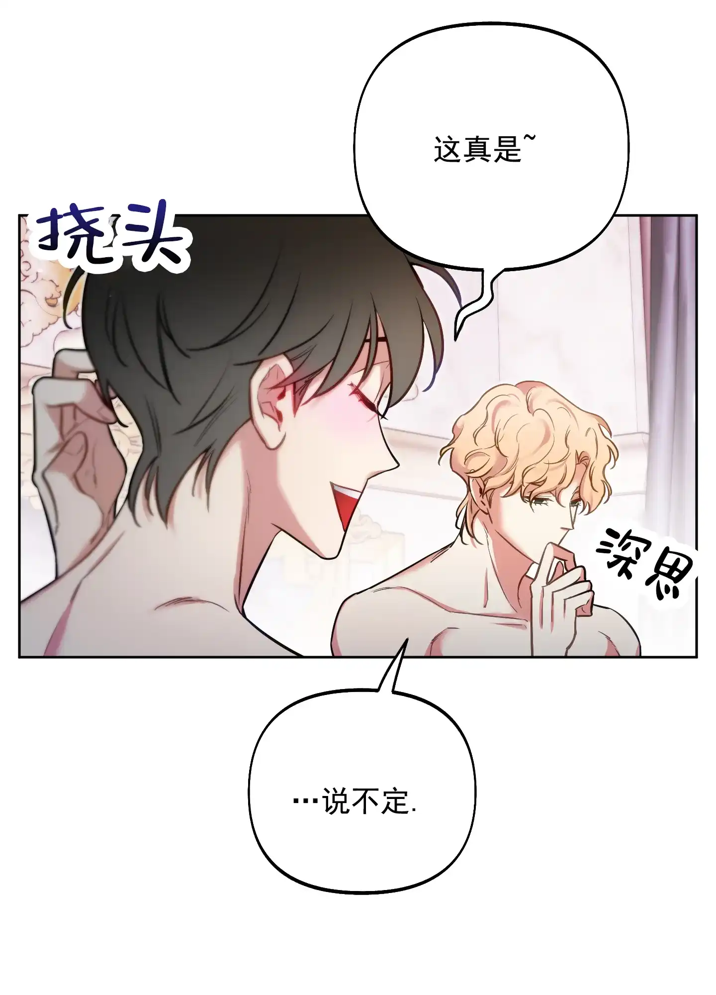 《全体起立》第56话 第17页