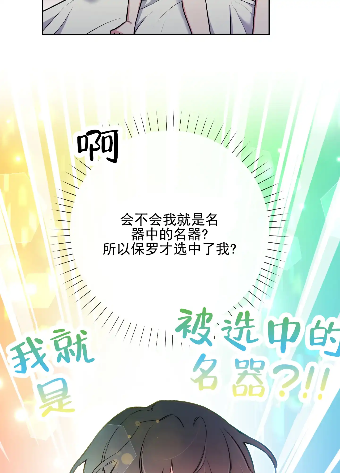 《全体起立》第56话 第15页