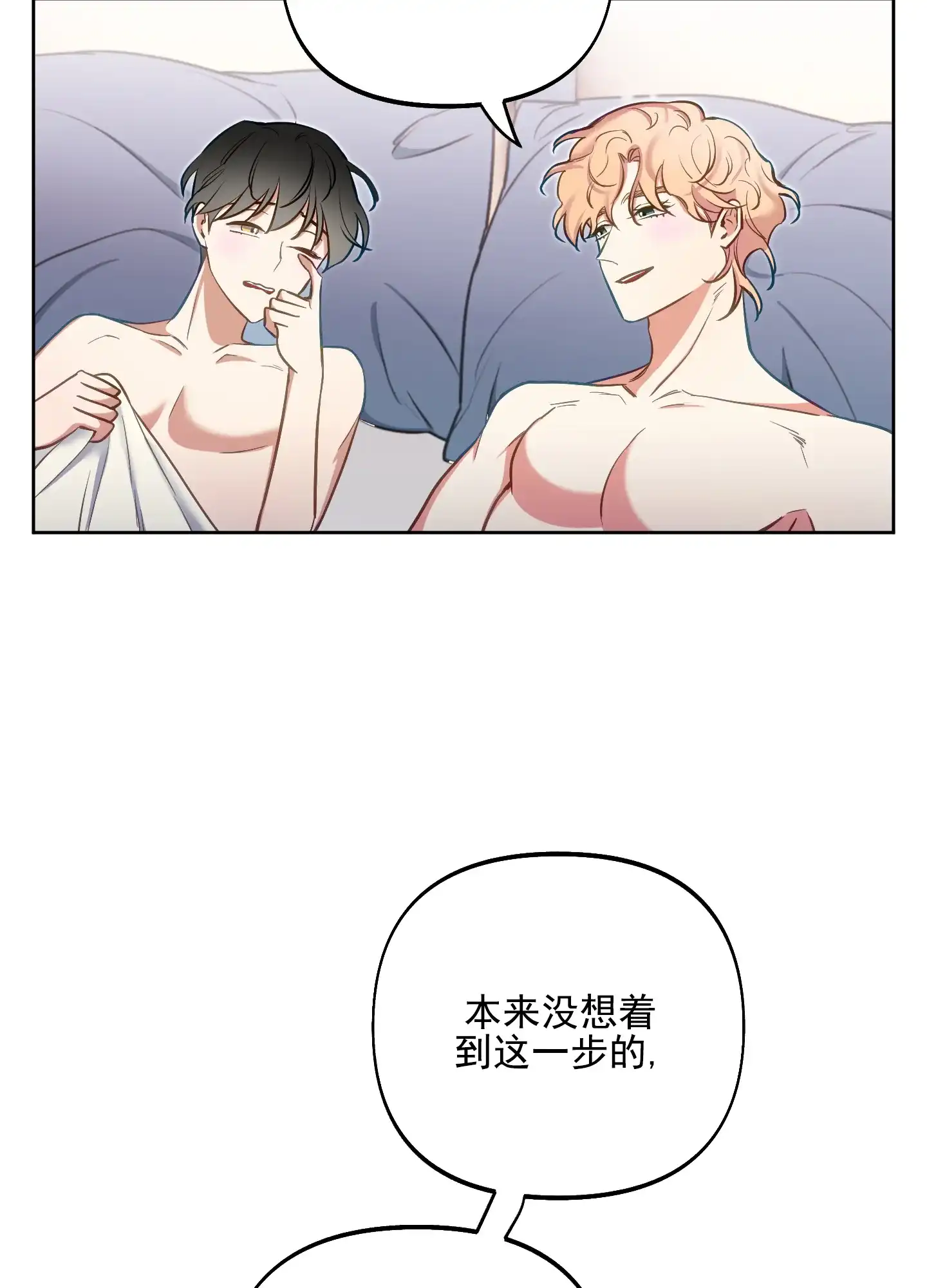 《全体起立》第56话 第4页