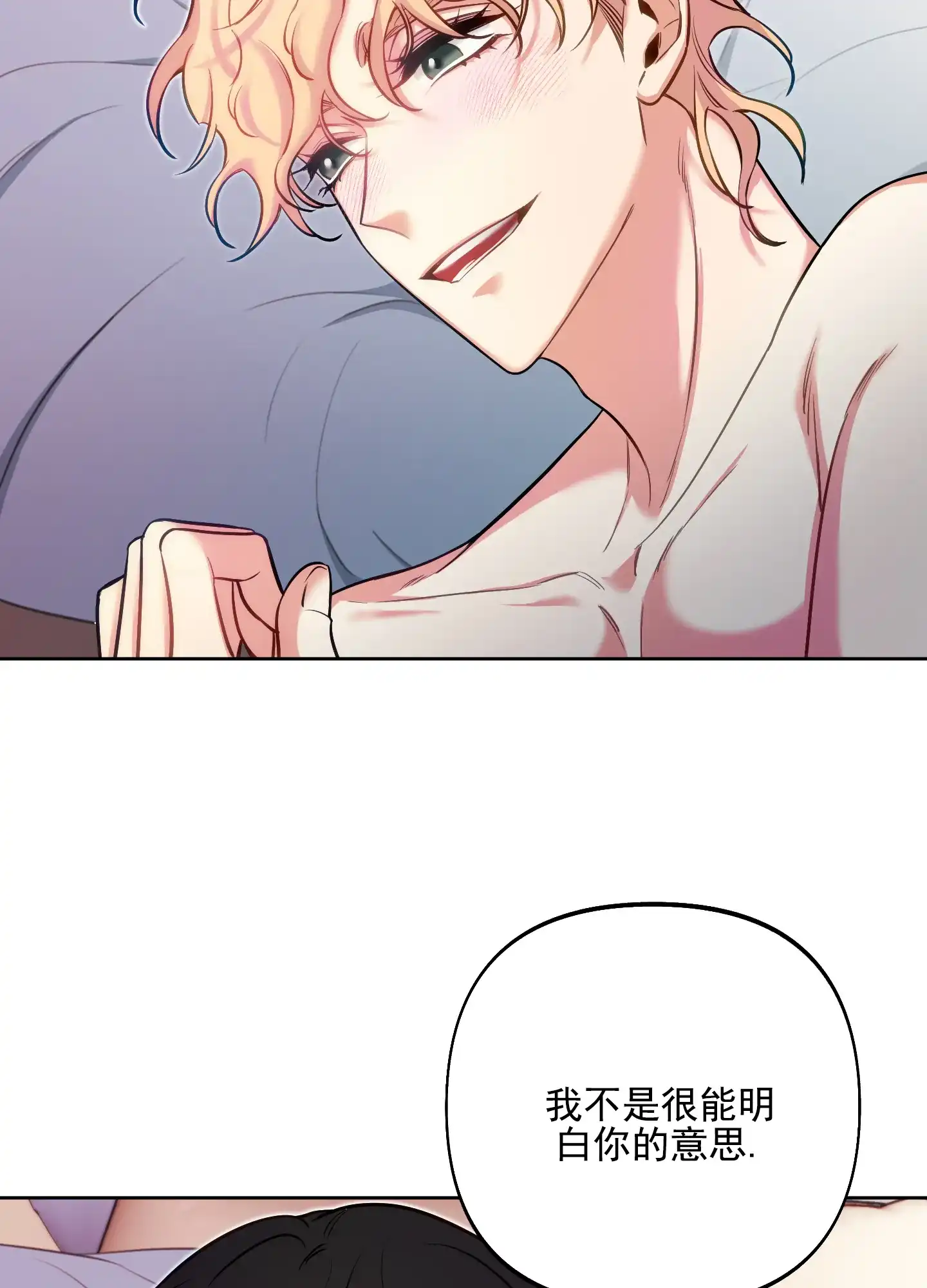 《全体起立》第56话 第7页