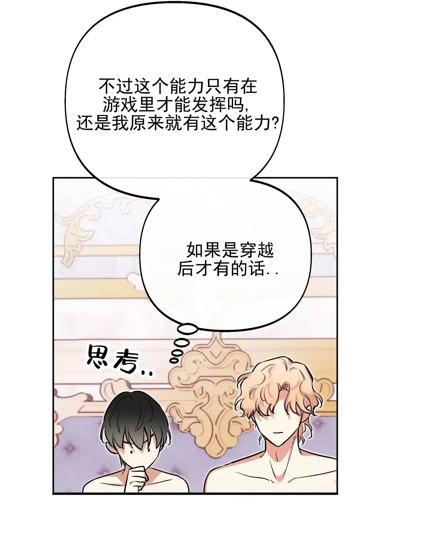 《全体起立》第56话 第14页