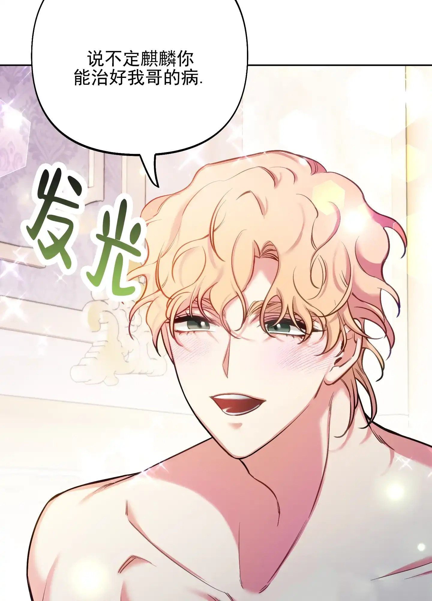《全体起立》第56话 第19页