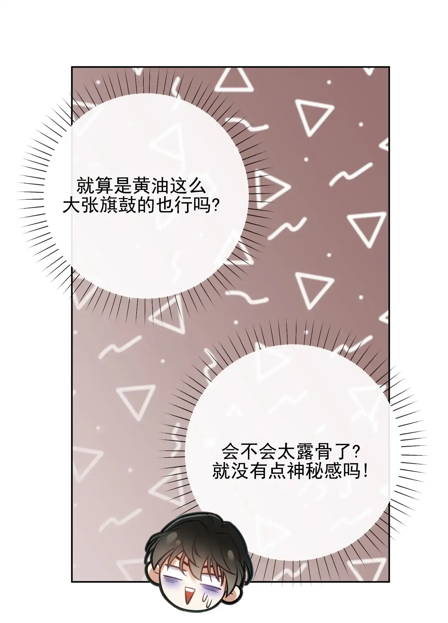 《全体起立》第56话 第10页