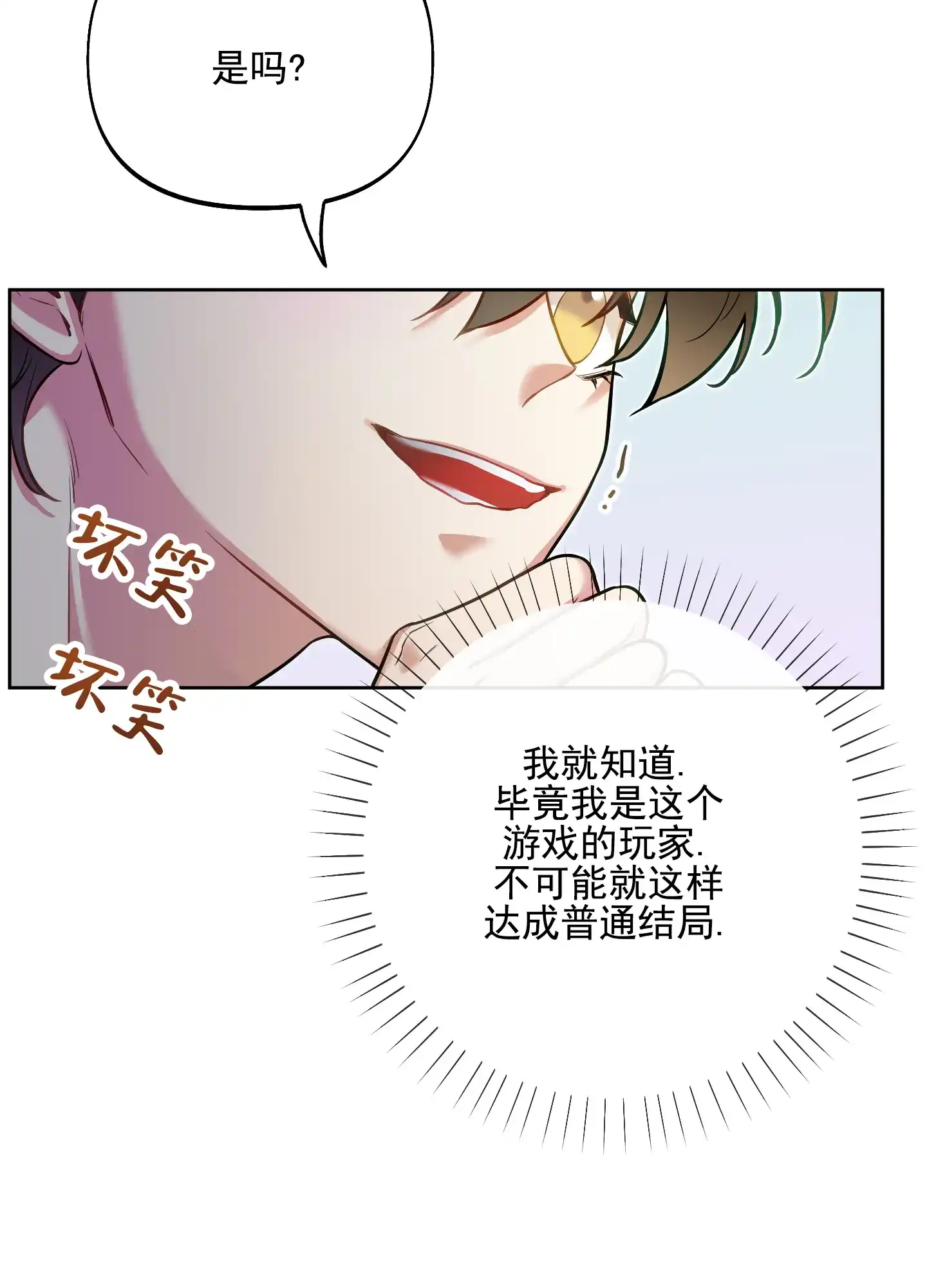 《全体起立》第56话 第13页