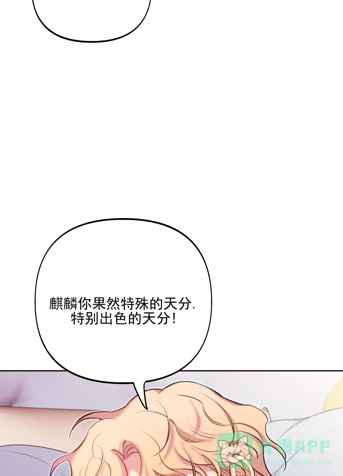 《全体起立》第56话 第6页