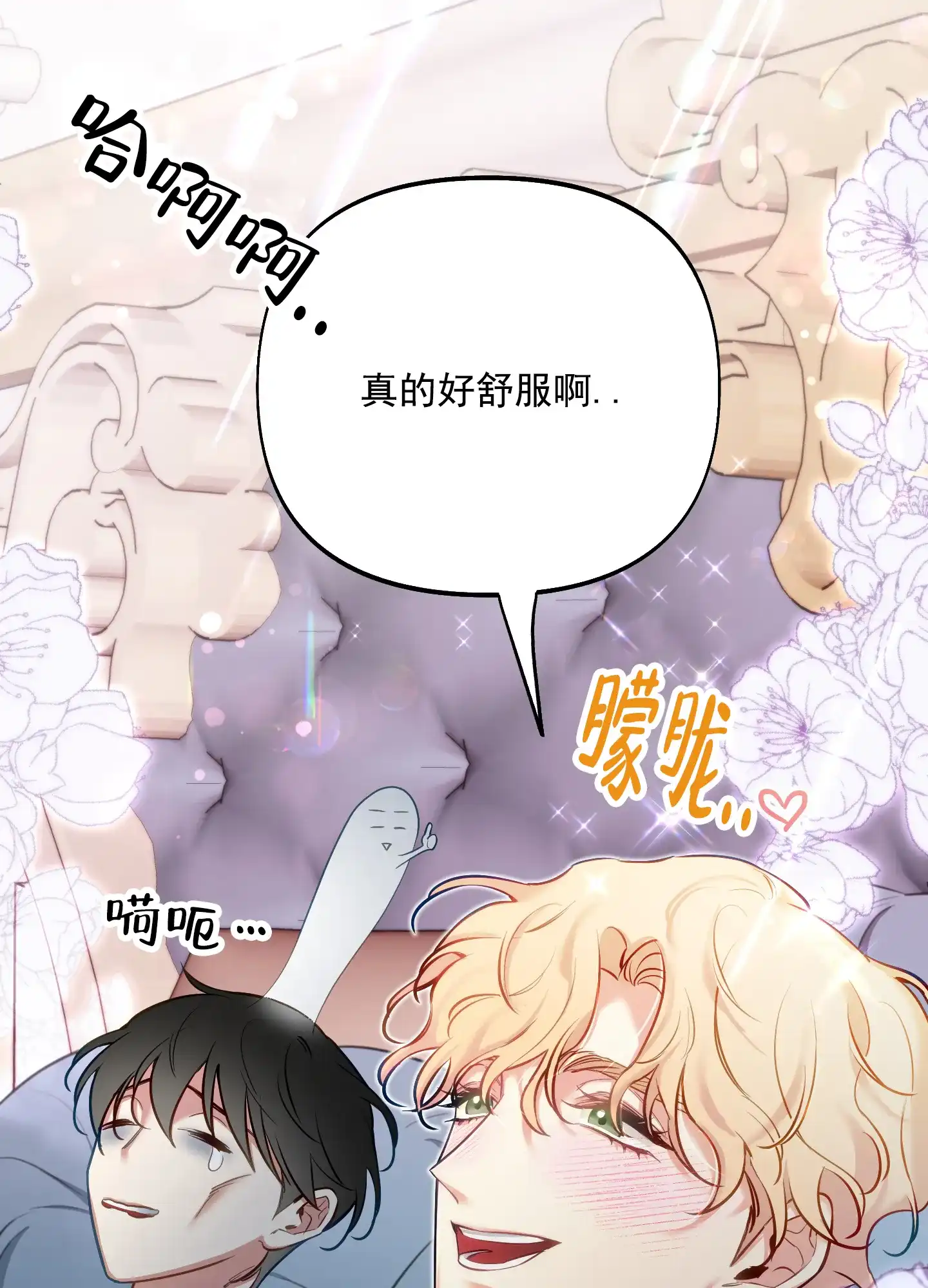 《全体起立》第56话 第2页