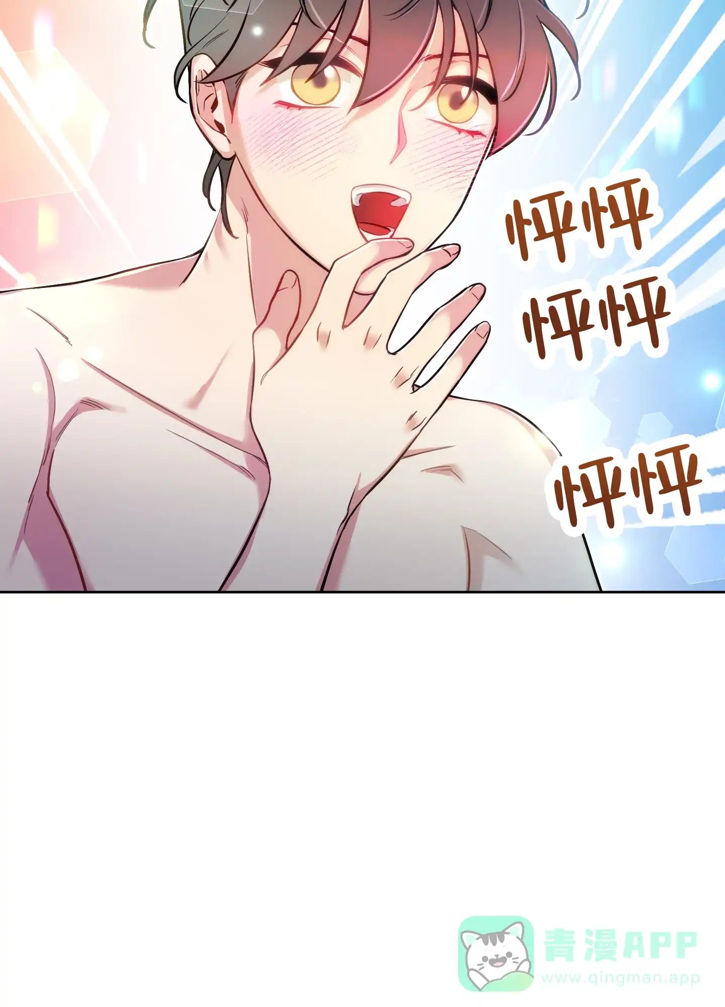 《全体起立》第56话 第16页