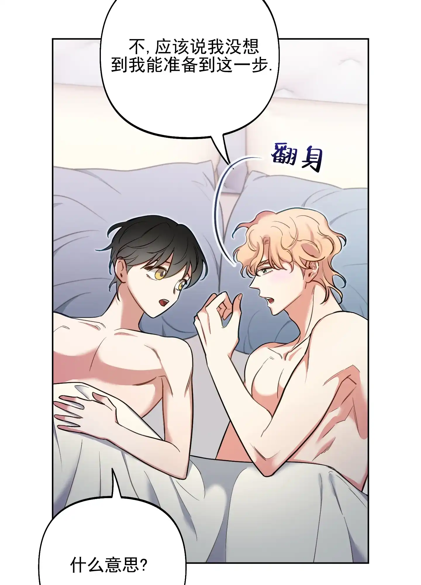 《全体起立》第56话 第5页