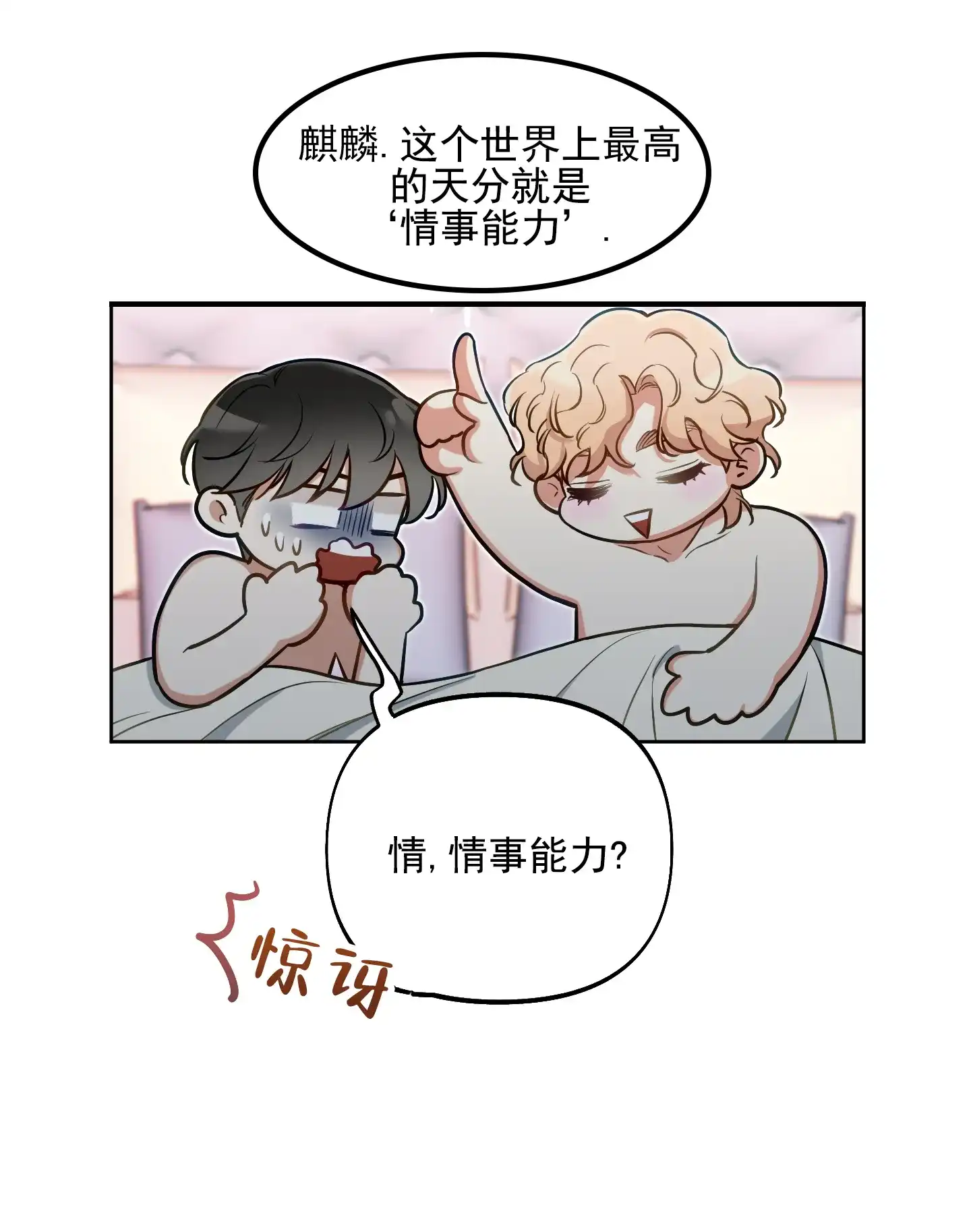 《全体起立》第56话 第9页