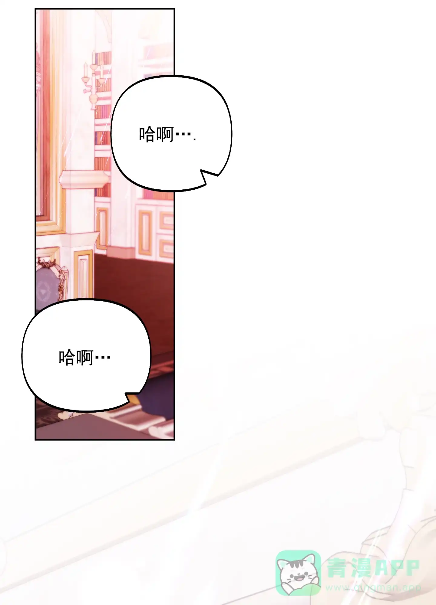 《全体起立》第56话 第1页