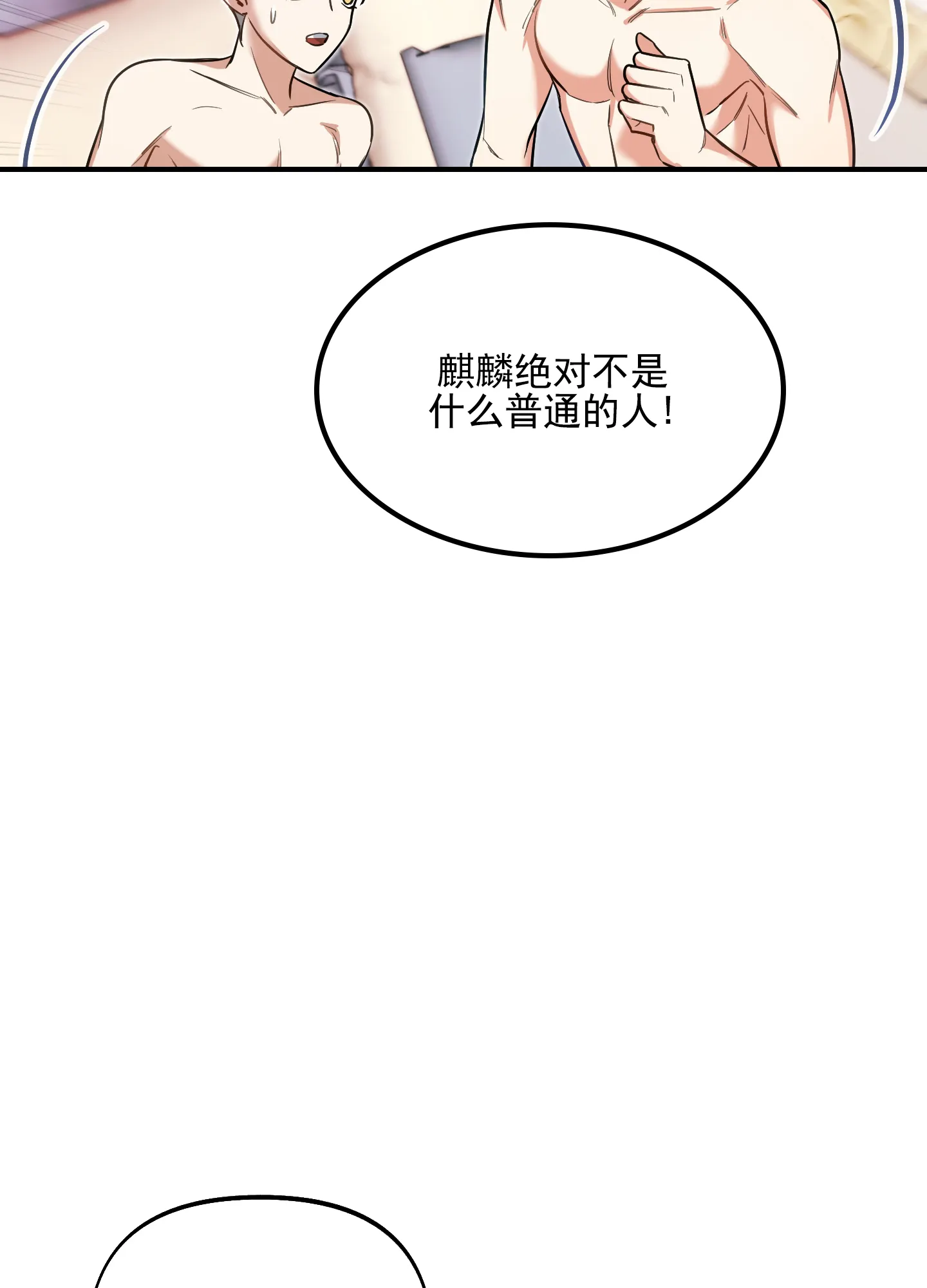《全体起立》第56话 第12页