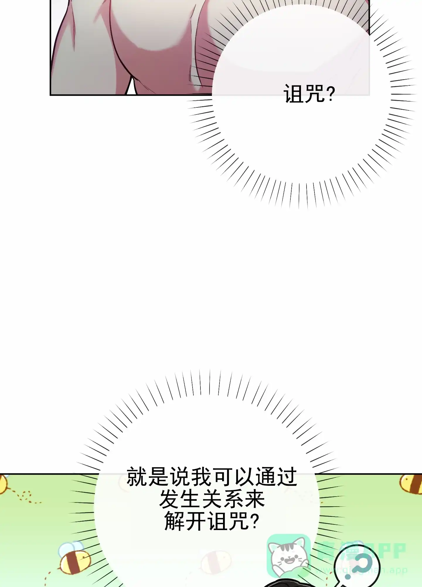 《全体起立》第57话 第6页