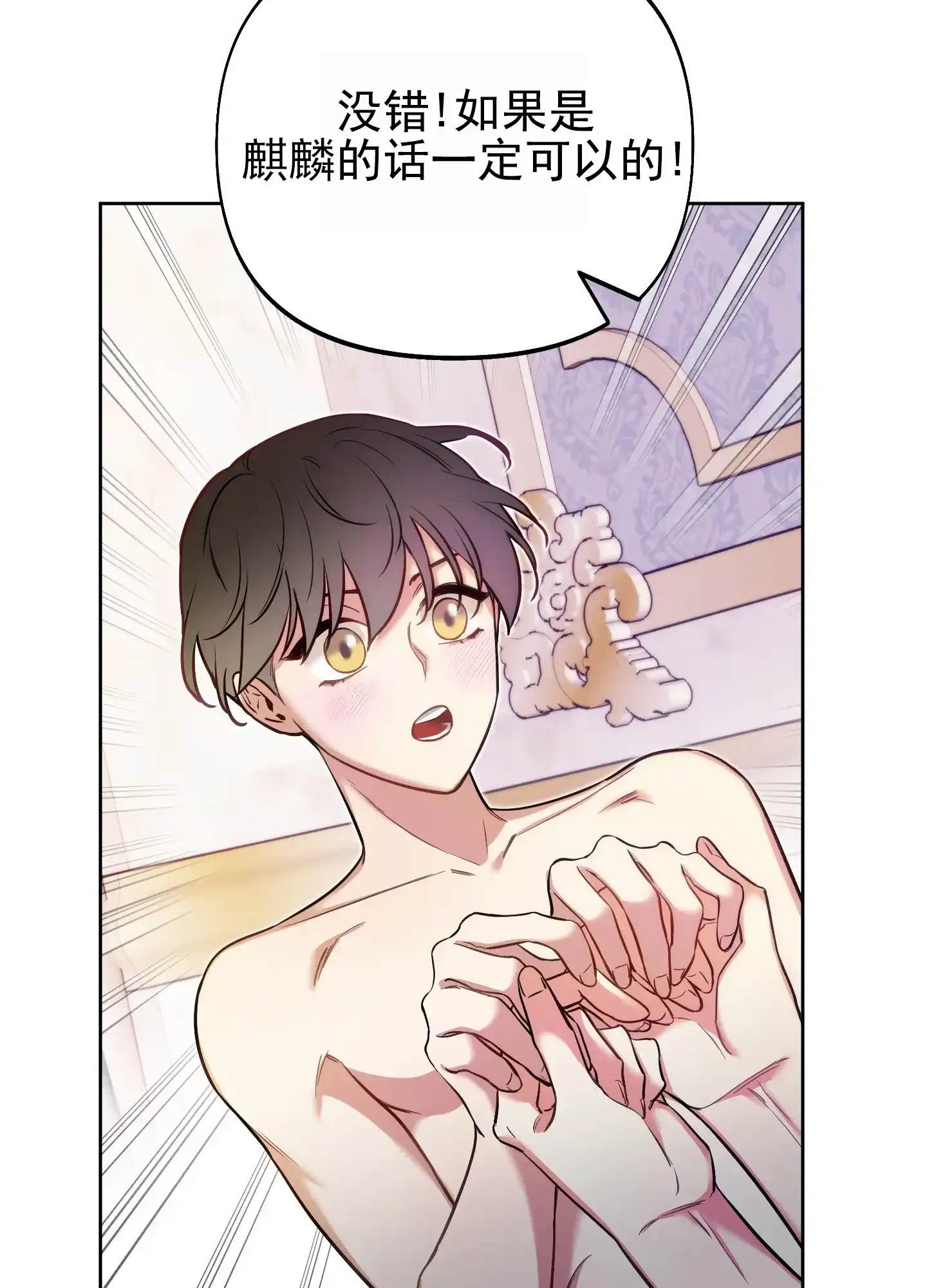 《全体起立》第57话 第10页