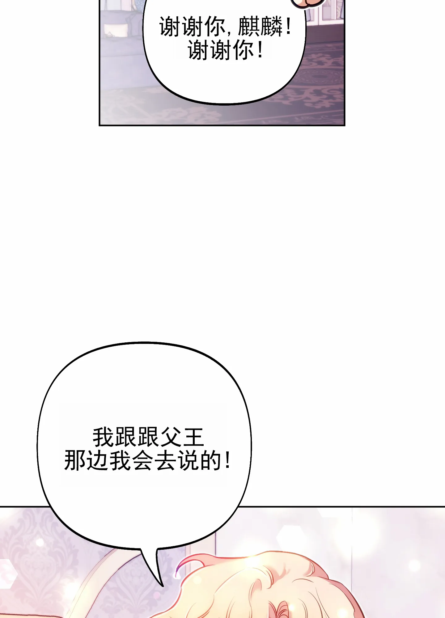 《全体起立》第57话 第20页