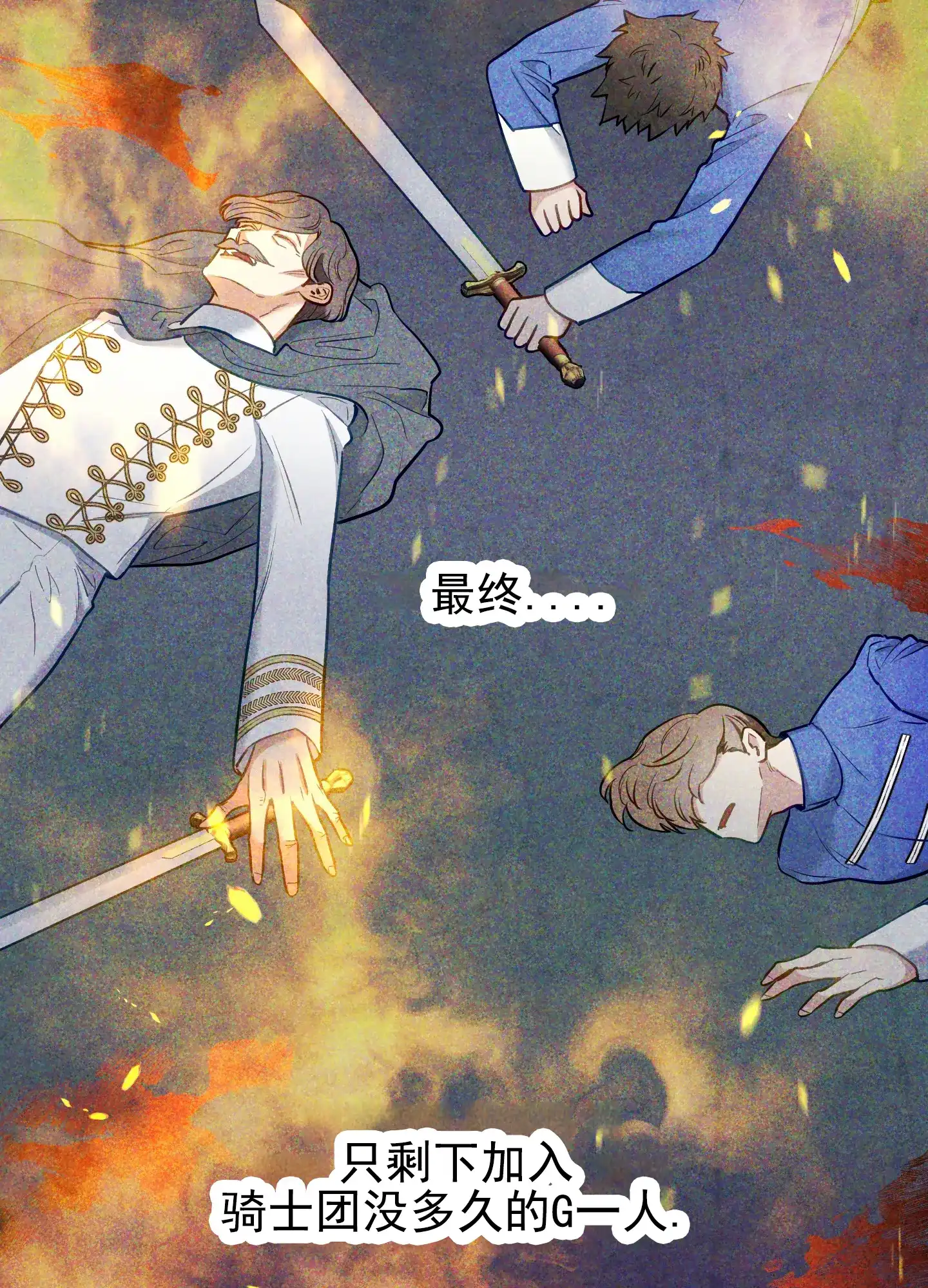 《全体起立》第57话 第35页
