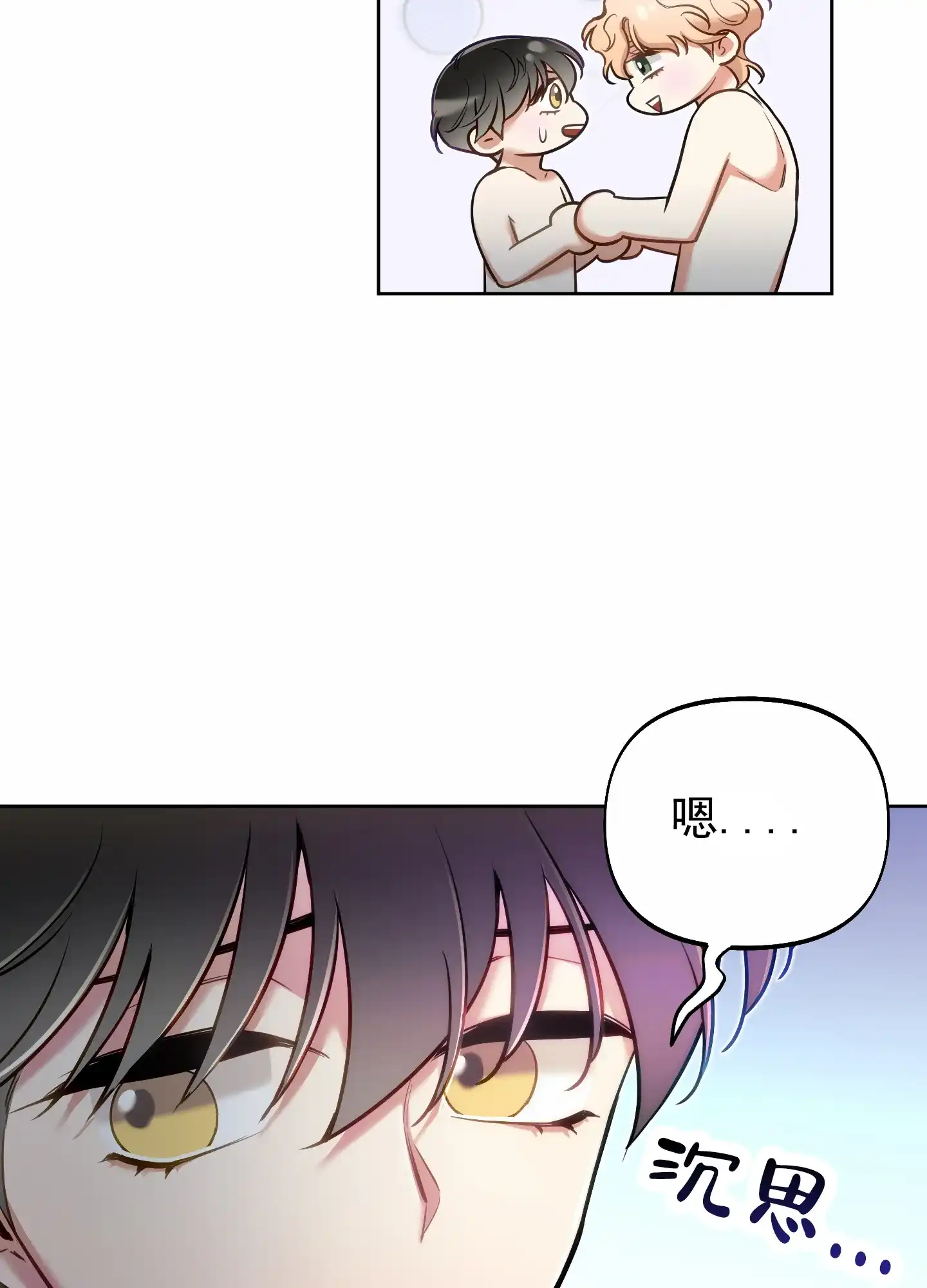 《全体起立》第57话 第12页