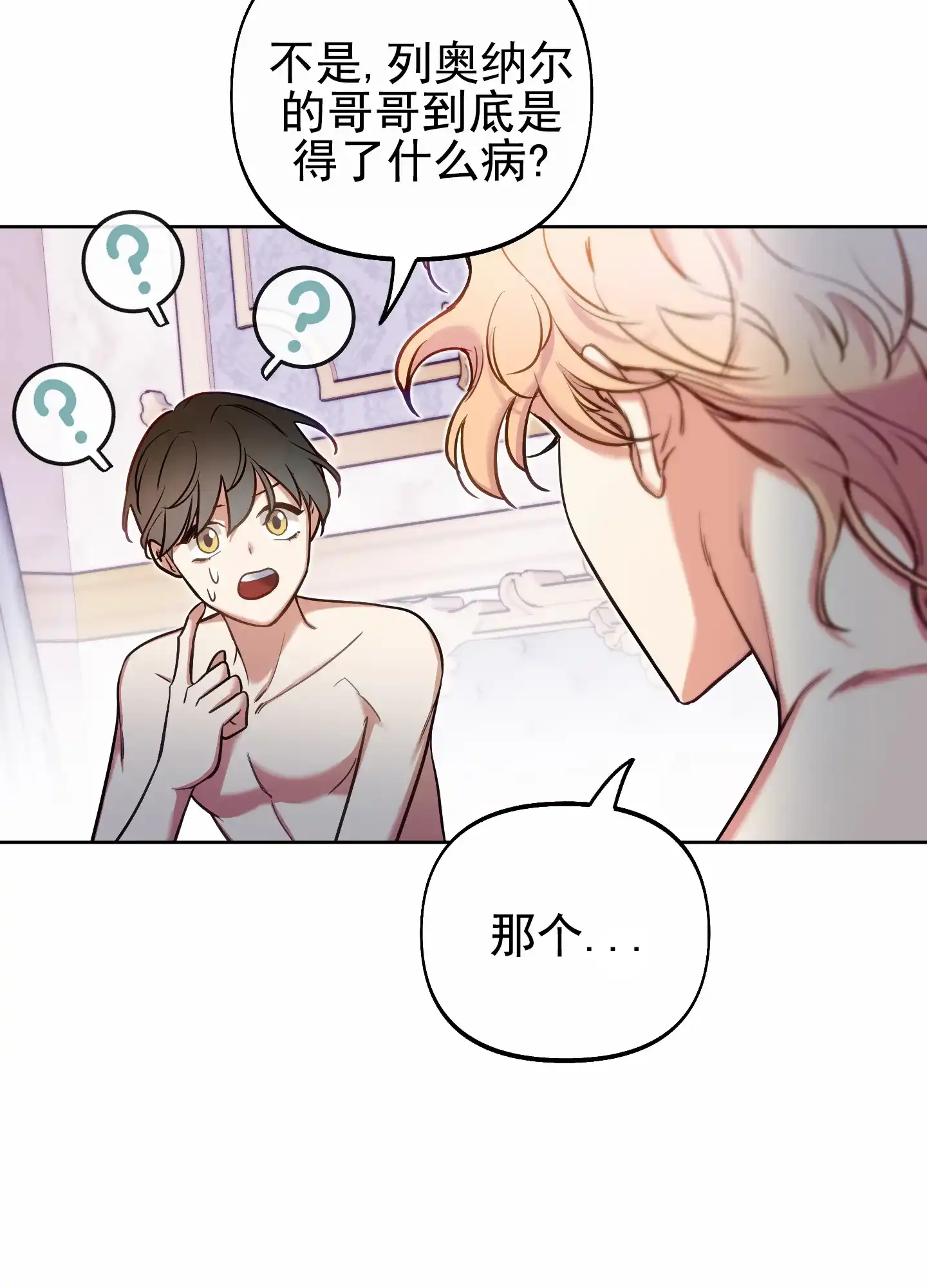 《全体起立》第57话 第4页