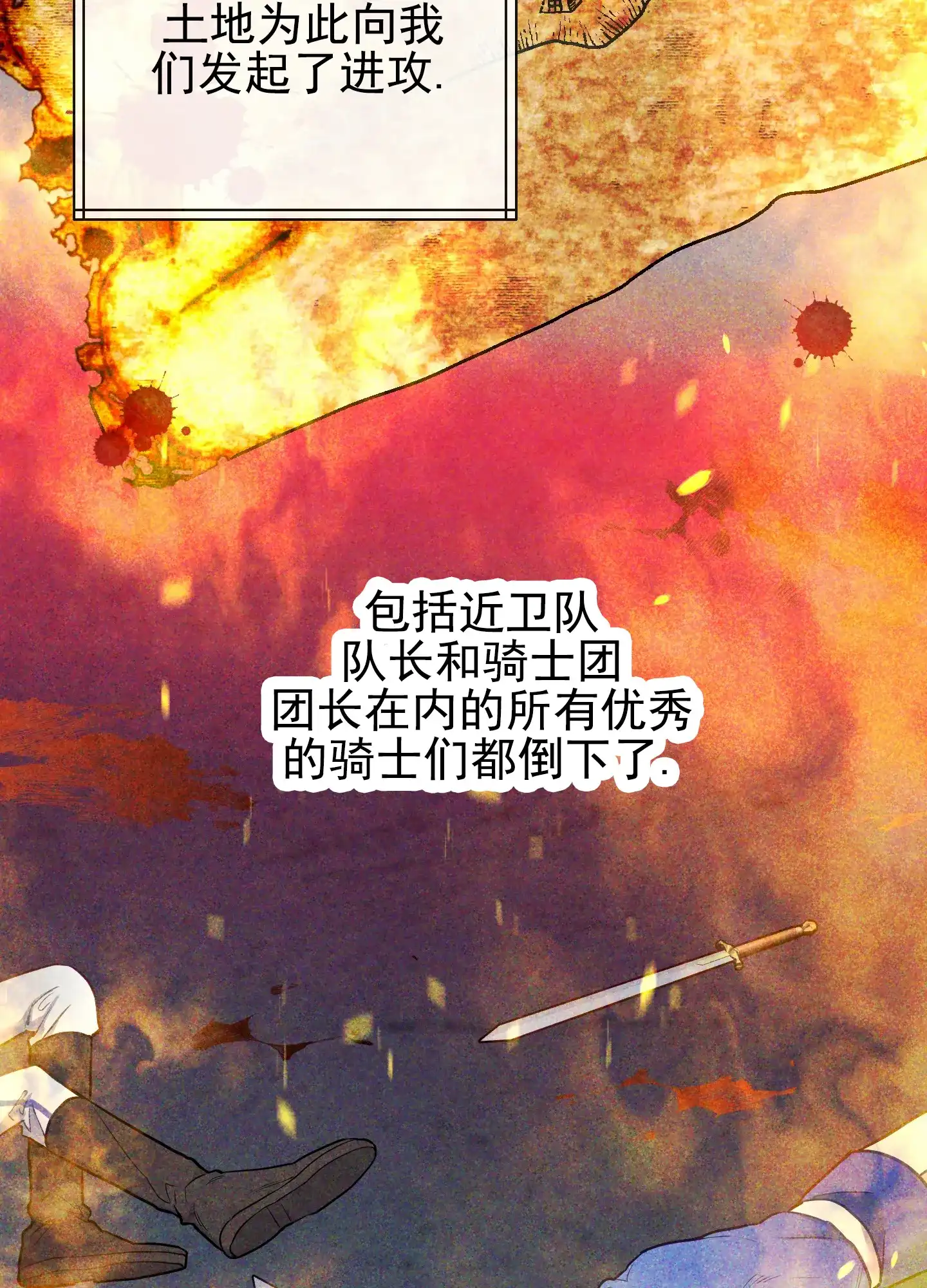 《全体起立》第57话 第34页