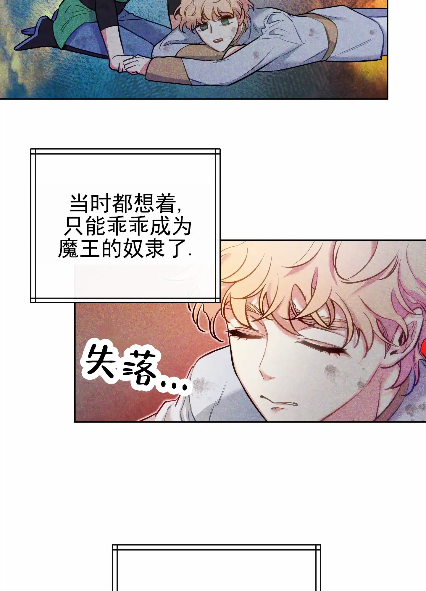 《全体起立》第57话 第40页