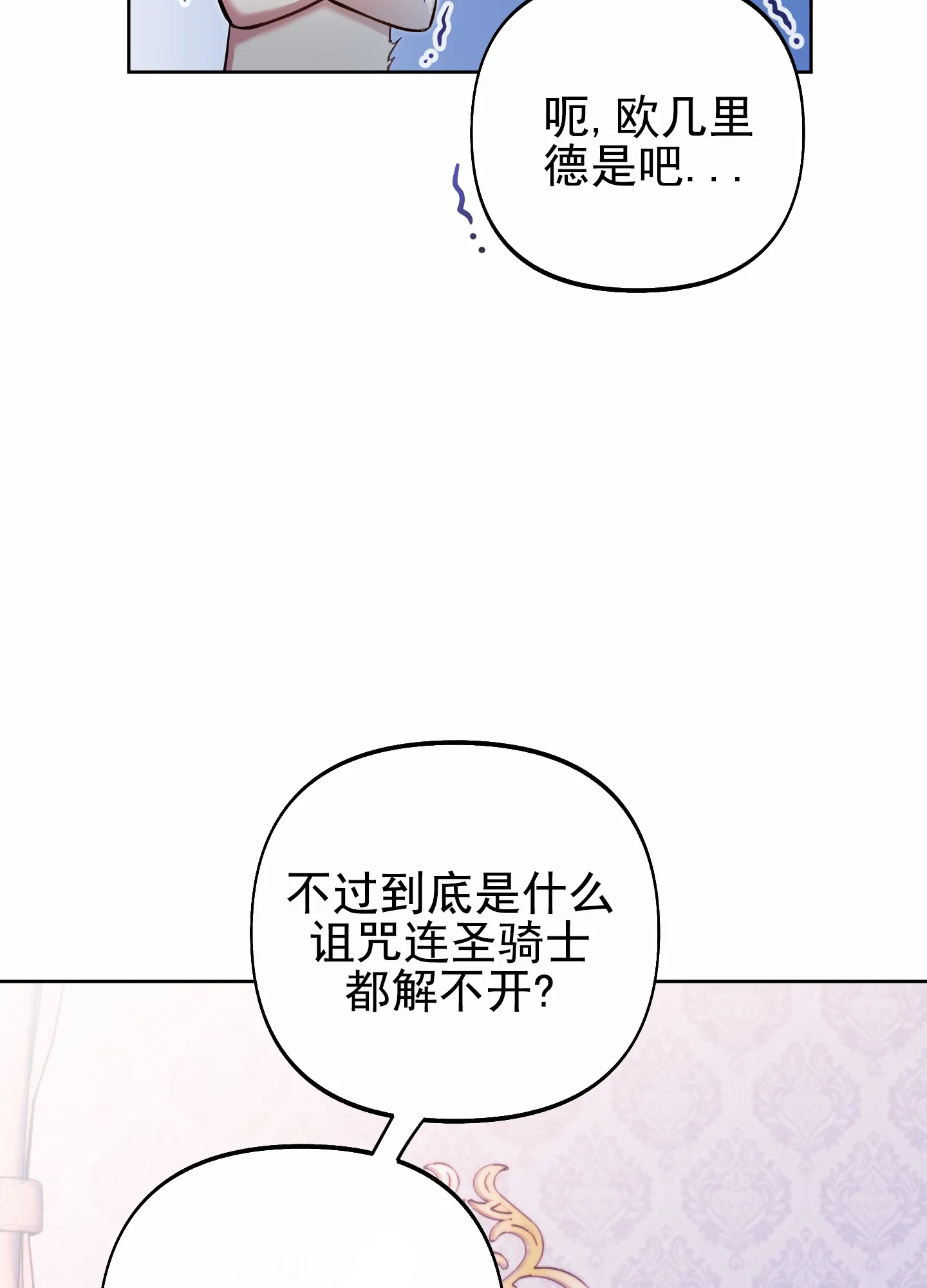 《全体起立》第57话 第23页