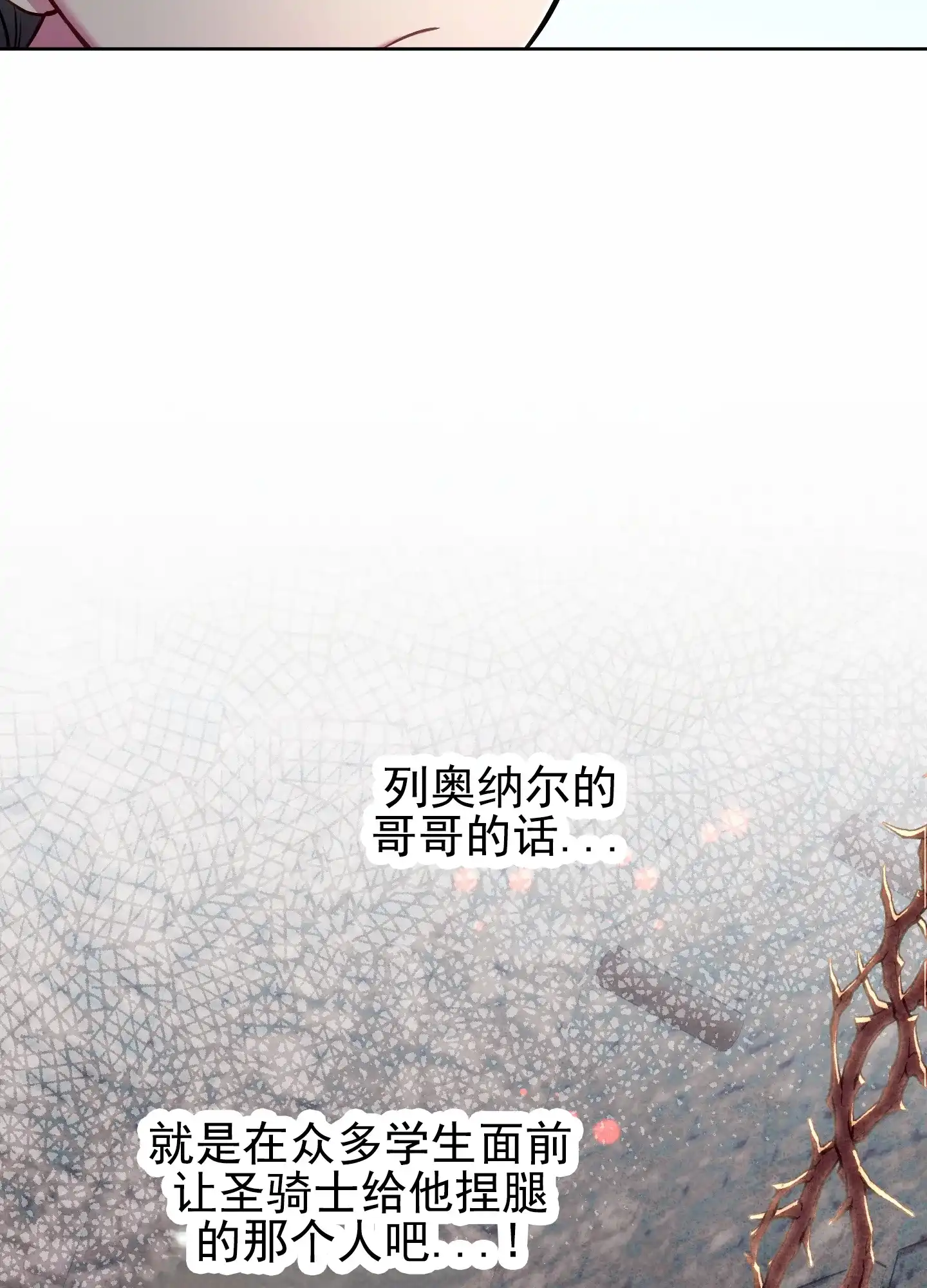 《全体起立》第57话 第13页
