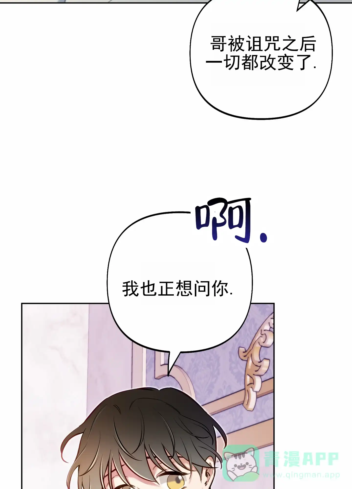 《全体起立》第57话 第26页