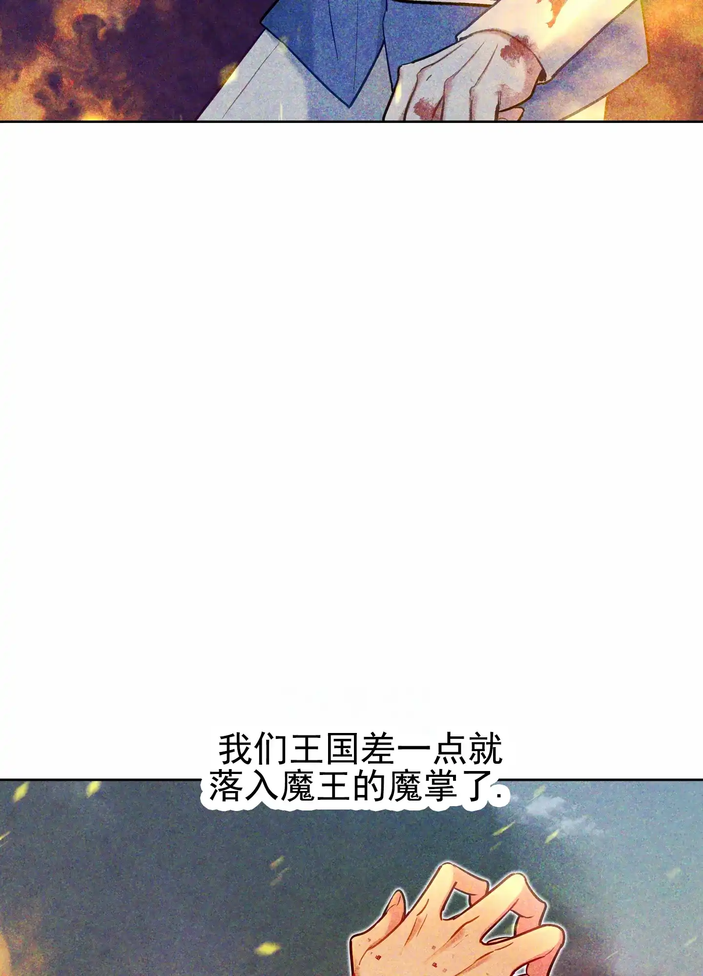 《全体起立》第57话 第37页