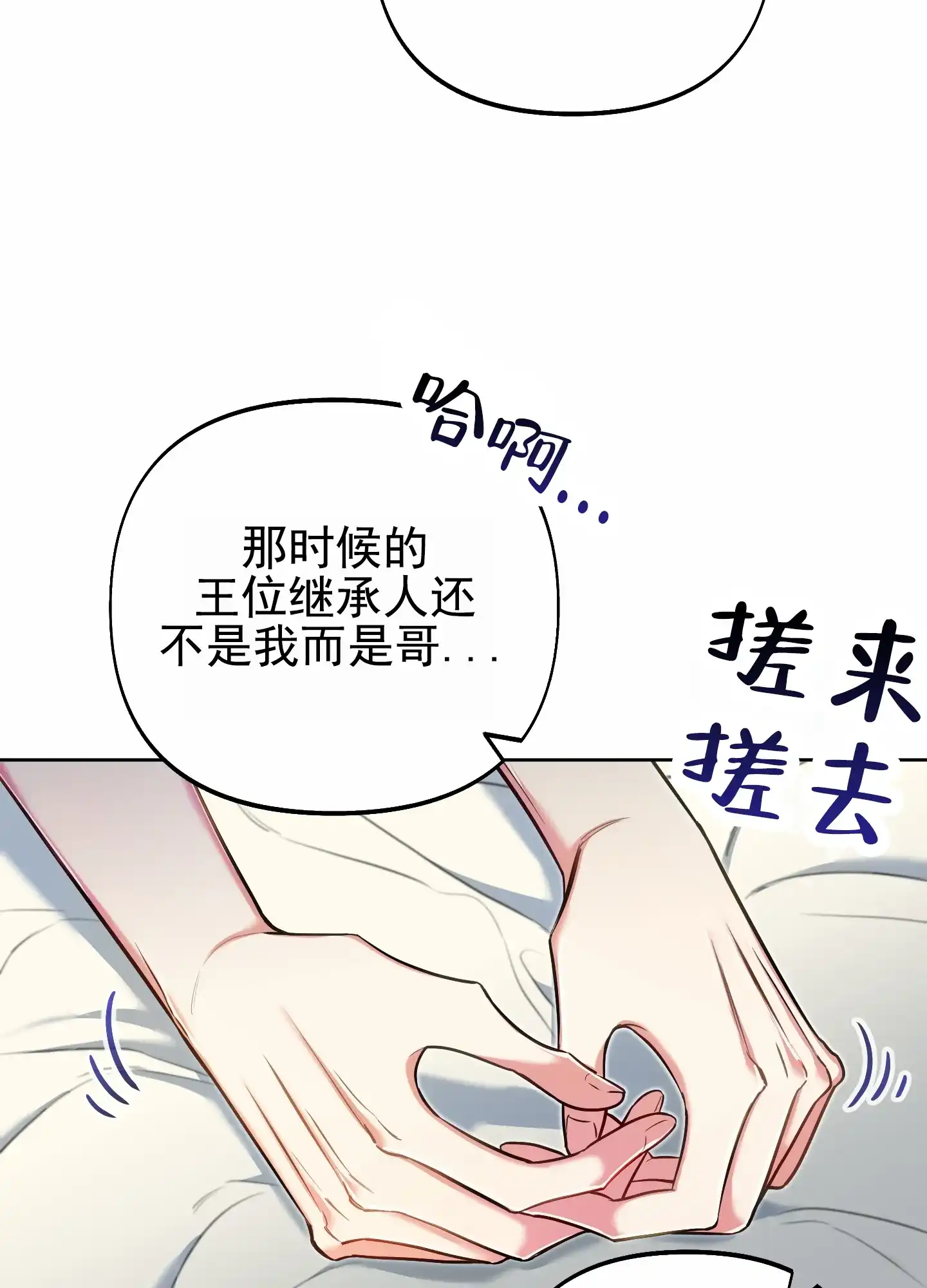 《全体起立》第57话 第25页