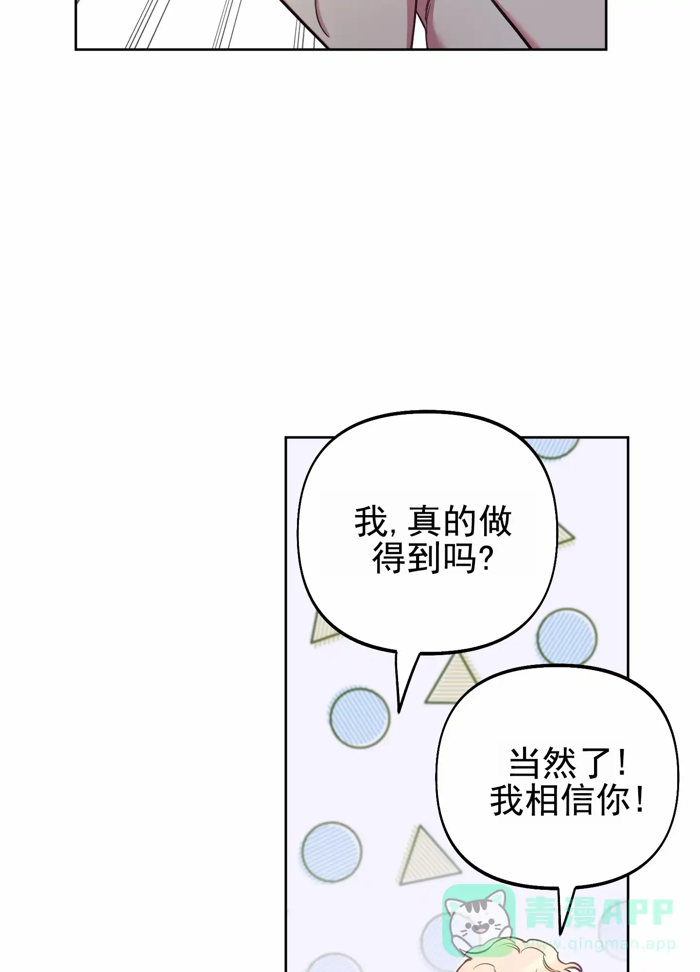 《全体起立》第57话 第11页