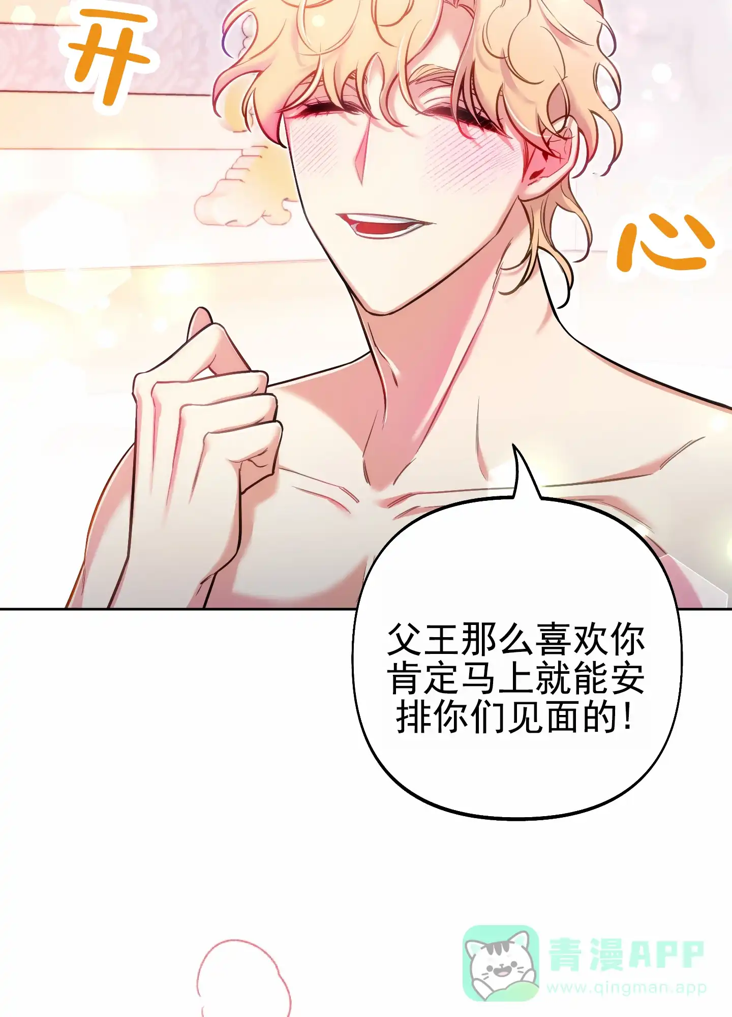 《全体起立》第57话 第21页